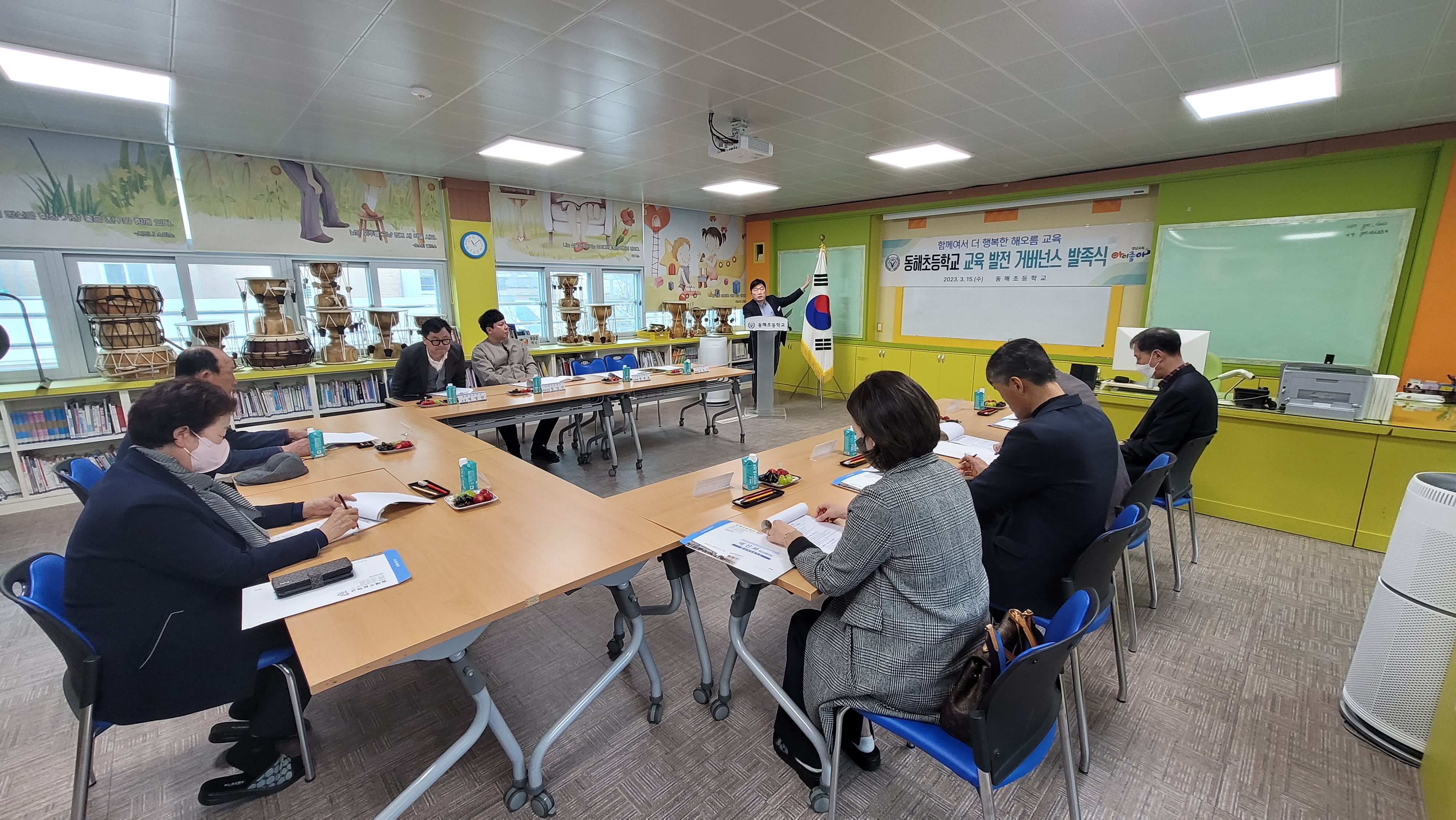 동해초등학교 교육발전 거버넌스 발족! - 관련이미지14
