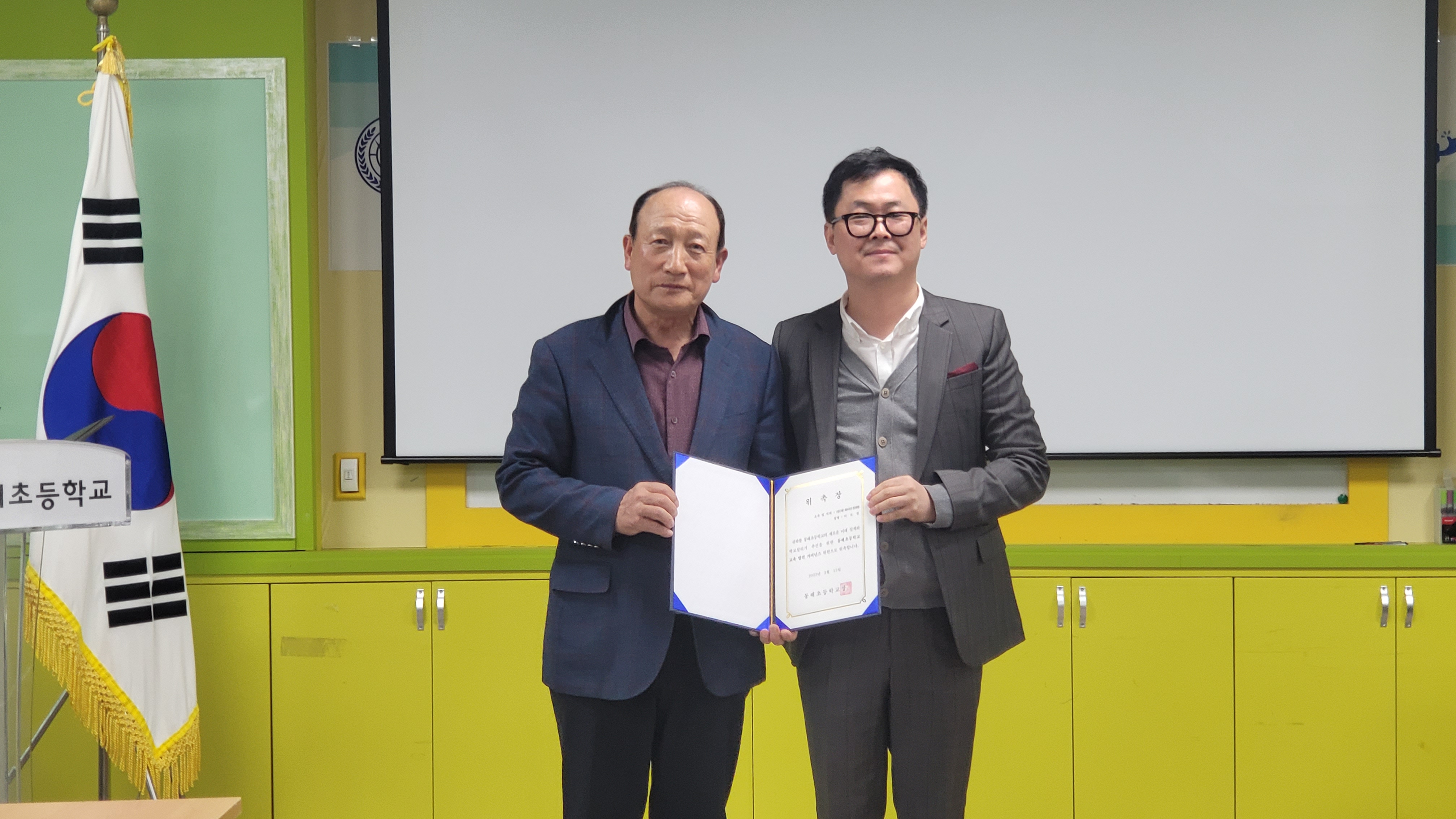 동해초등학교 교육발전 거버넌스 발족! - 관련이미지15