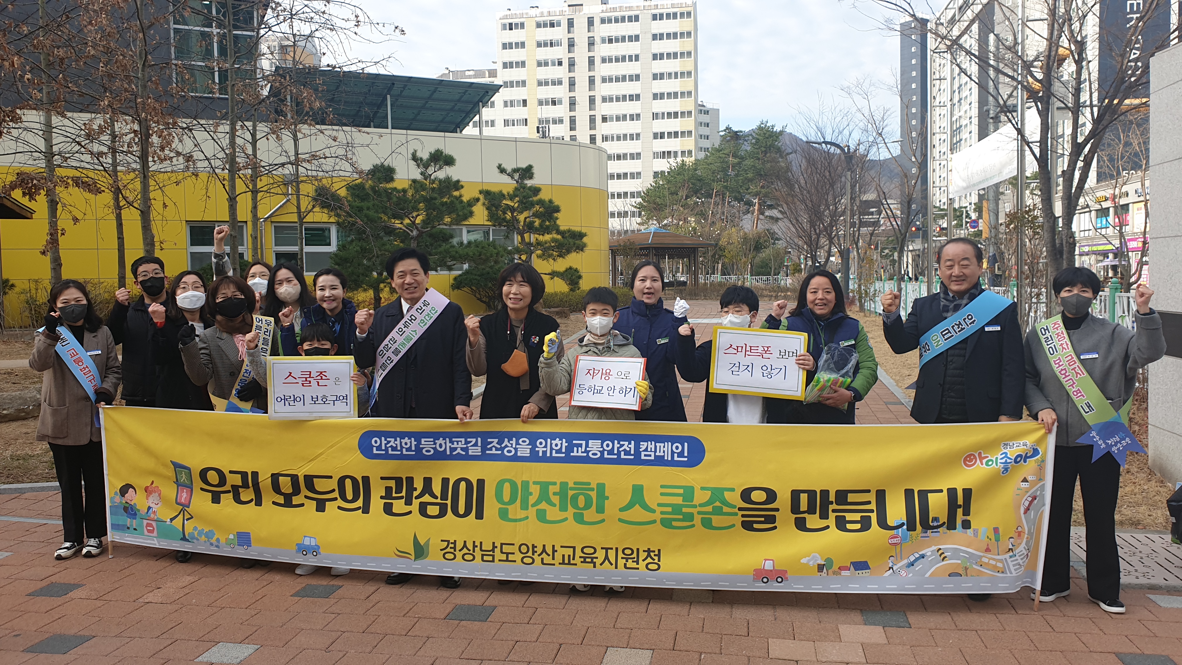 가양초, 개학기 교통 안전 캠페인 운영 - 관련이미지1