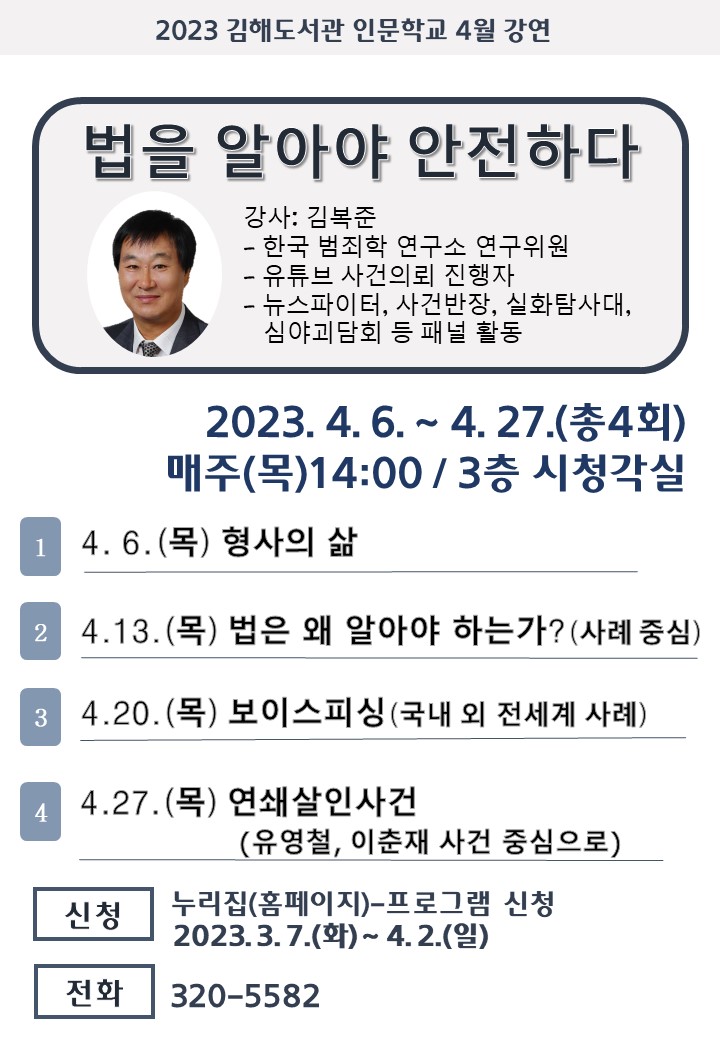 김해도서관, 인문학교로 삶의 변화를 이끌다. - 관련이미지1