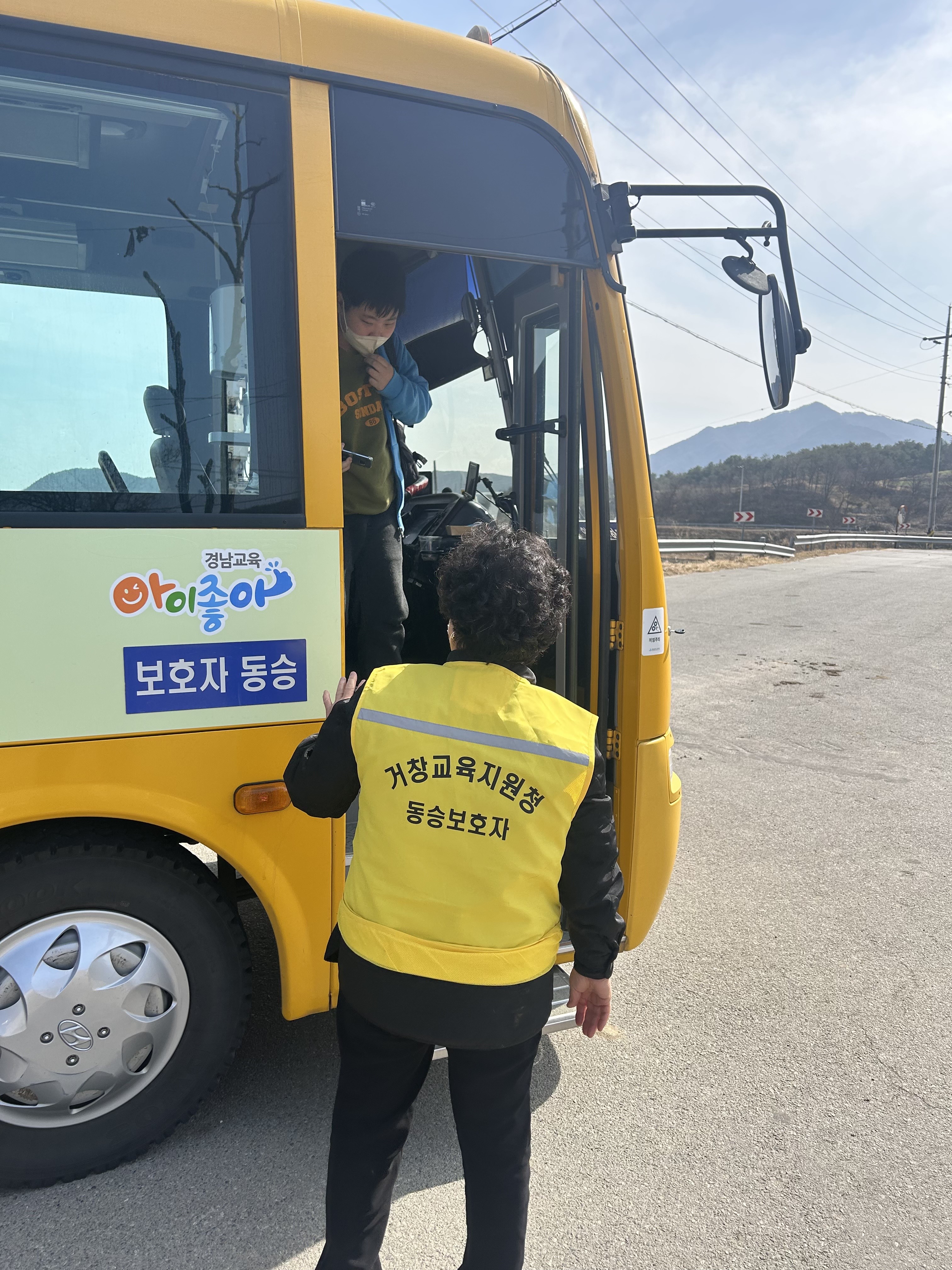 거창교육지원청, 안전사고 예방을 위한 통학차량 보호탑승자 안전조끼 지원 - 관련이미지1
