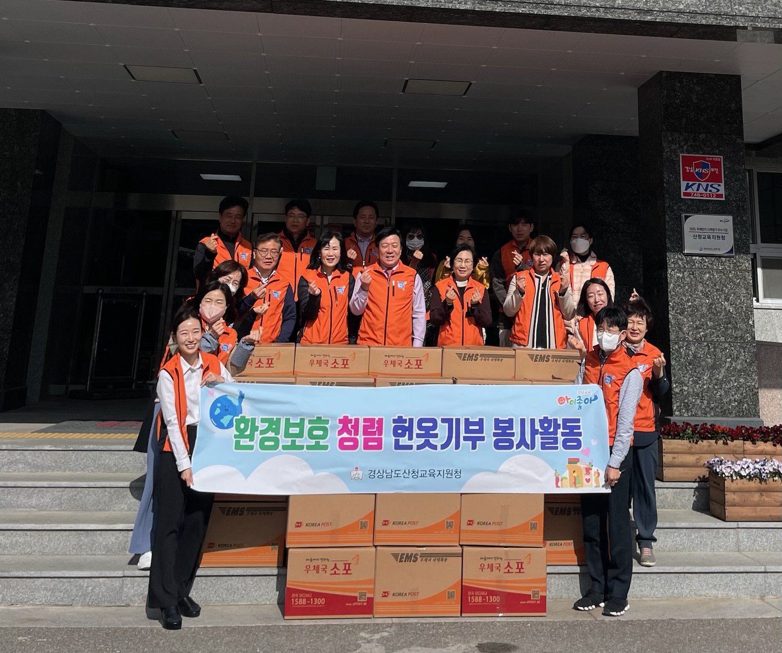 산청교육지원청, 사랑 가득 2000여 점 헌옷 기부 - 관련이미지1