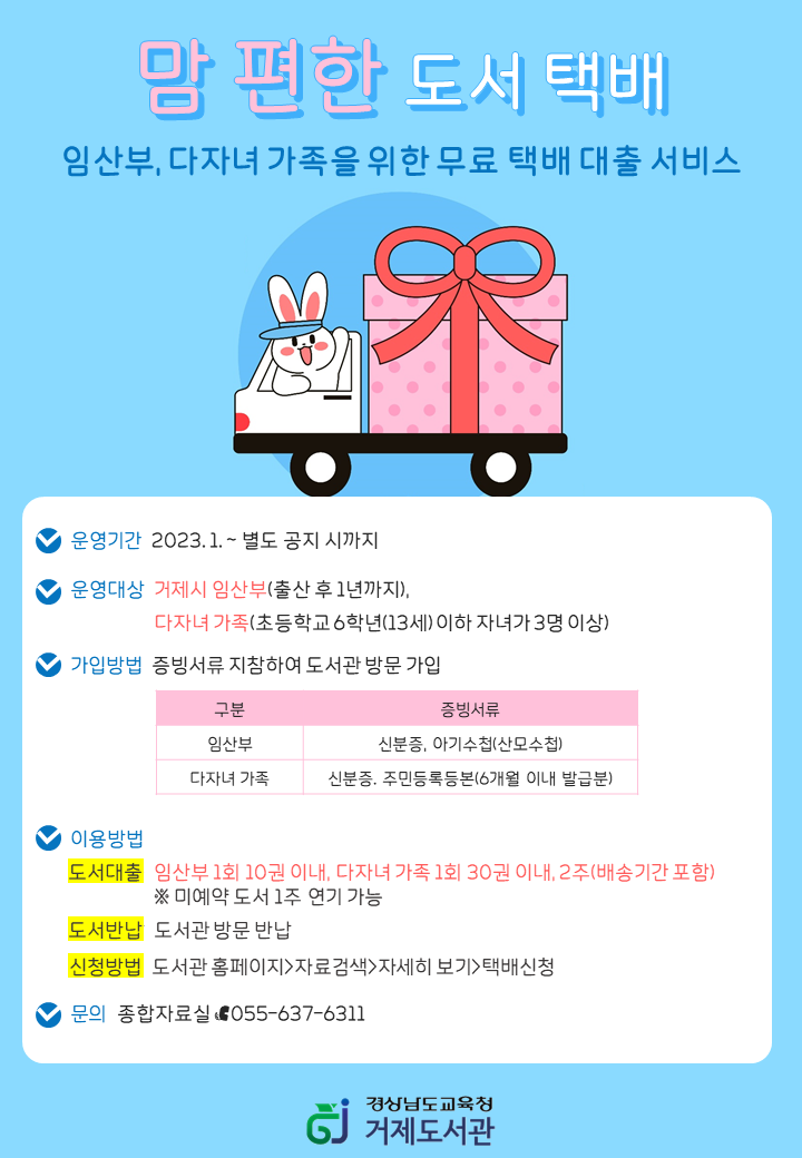 거제도서관, 딩동~ 책이 왔어요! - 관련이미지1