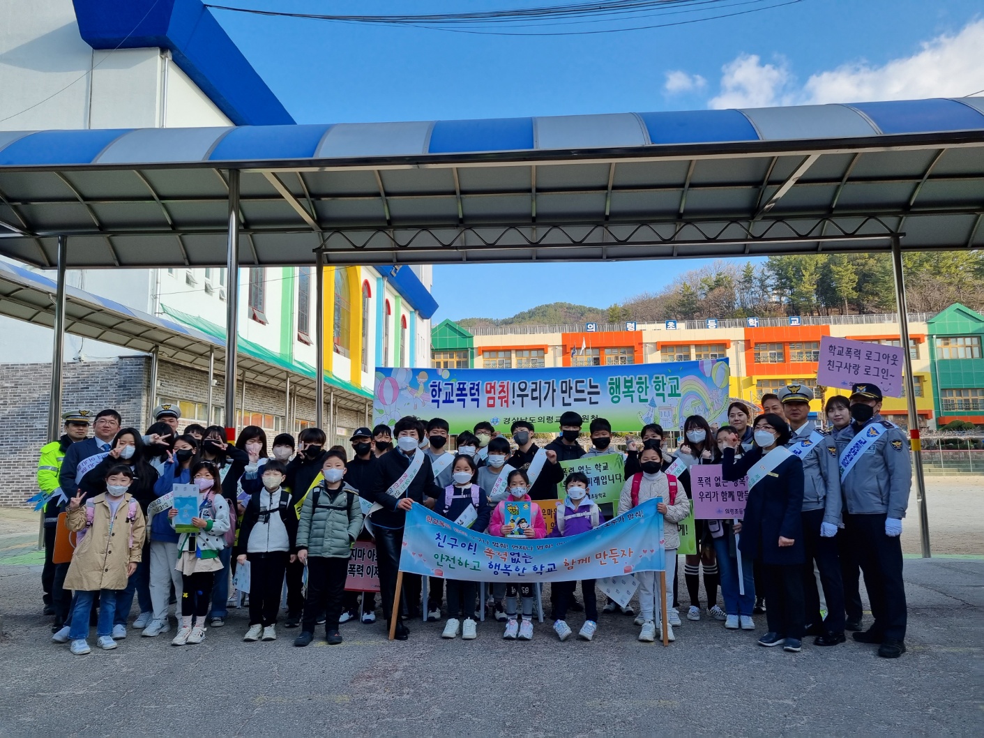의령초, 학교폭력예방 및 교통안전 캠페인 친구야, 행복하고 안전한 학교 함께 만들자! - 관련이미지2