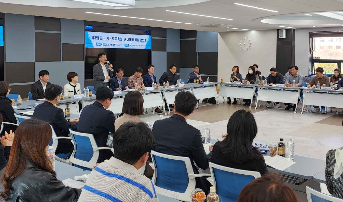 경남교육청, 전국 시·도교육청 중대재해 예방 협의회 개최(안전총괄과 이동원 ☎278-1755 또는 명윤관 ☎278-1756) - 관련이미지2