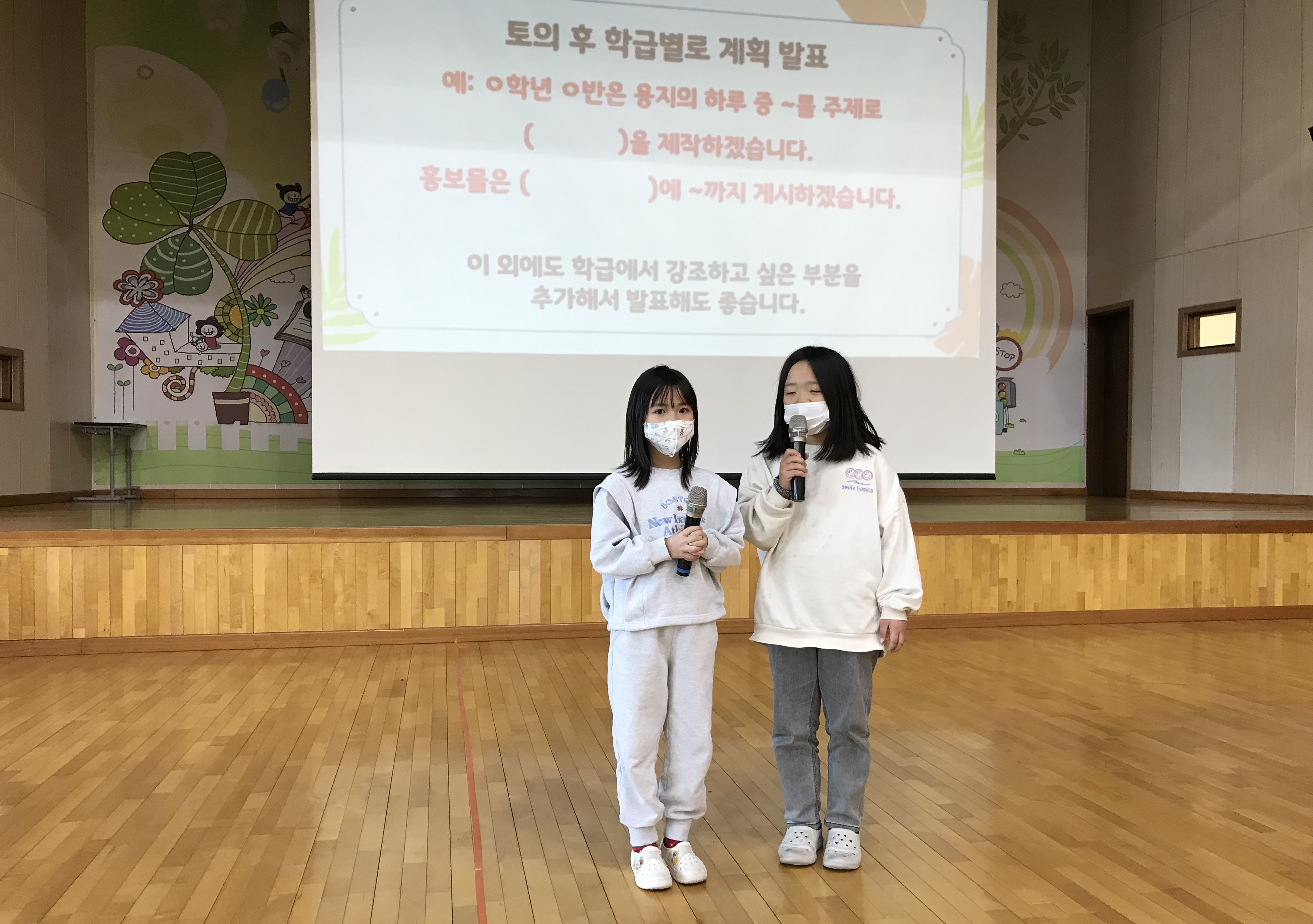용지초, 함께 세우는 공동체 울타리와 약속으로  행복한 학교를 만들어요! - 관련이미지3