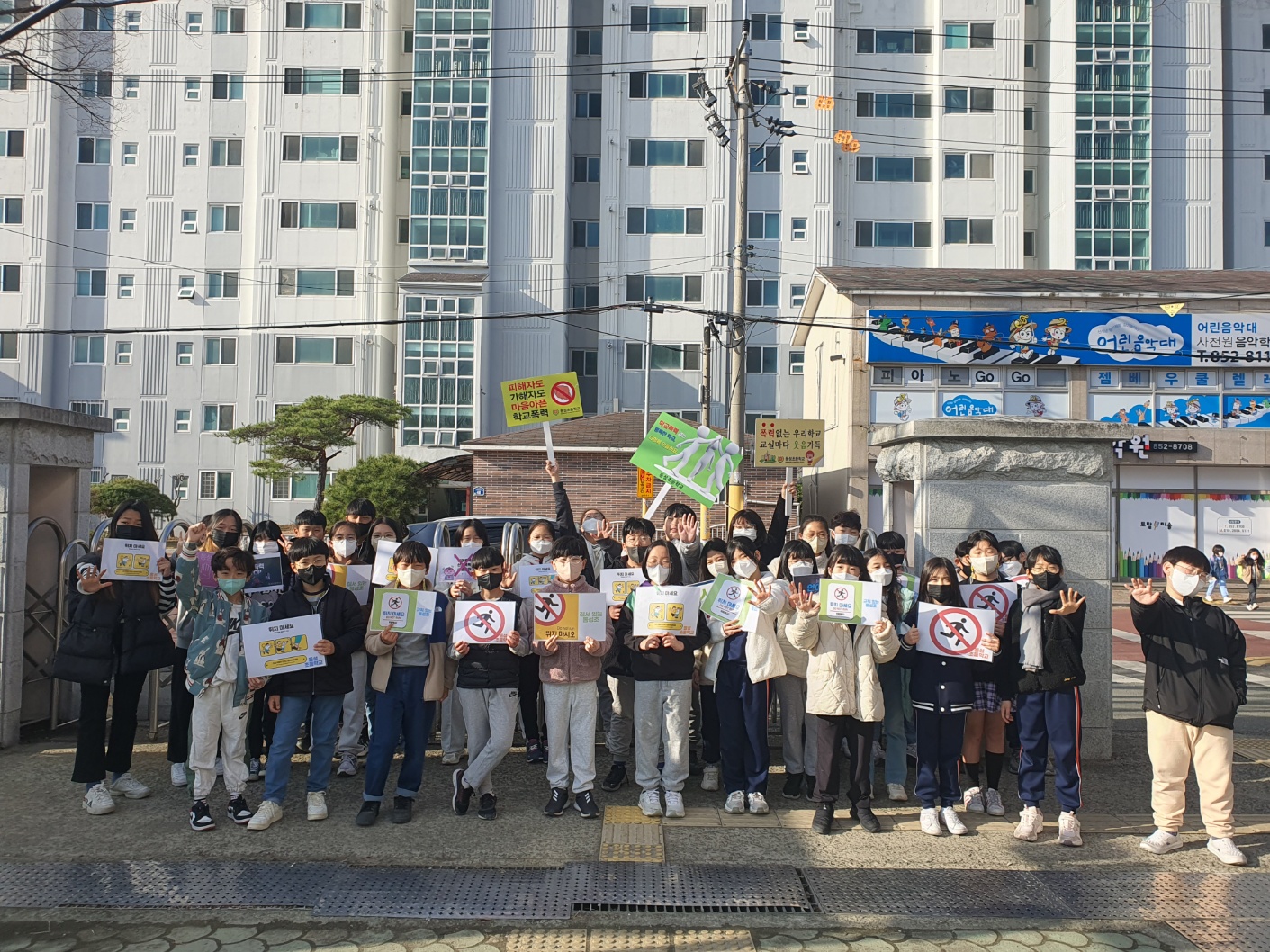 사천 동성초, 학교폭력, 멈춰! 멈춰! 멈춰! - 관련이미지1