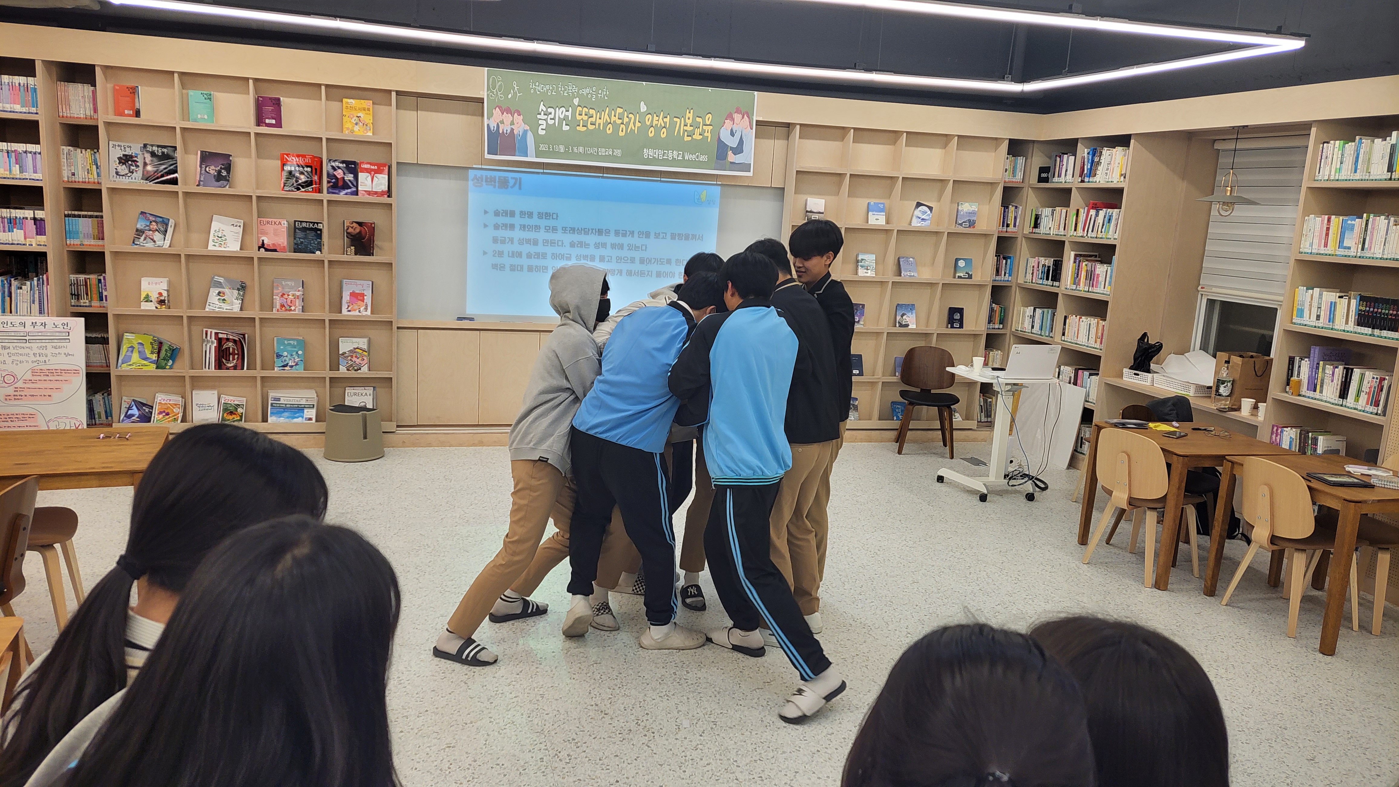창원대암고, 학교폭력 예방을 위한 또래상담자 기초교육 실시 - 관련이미지2