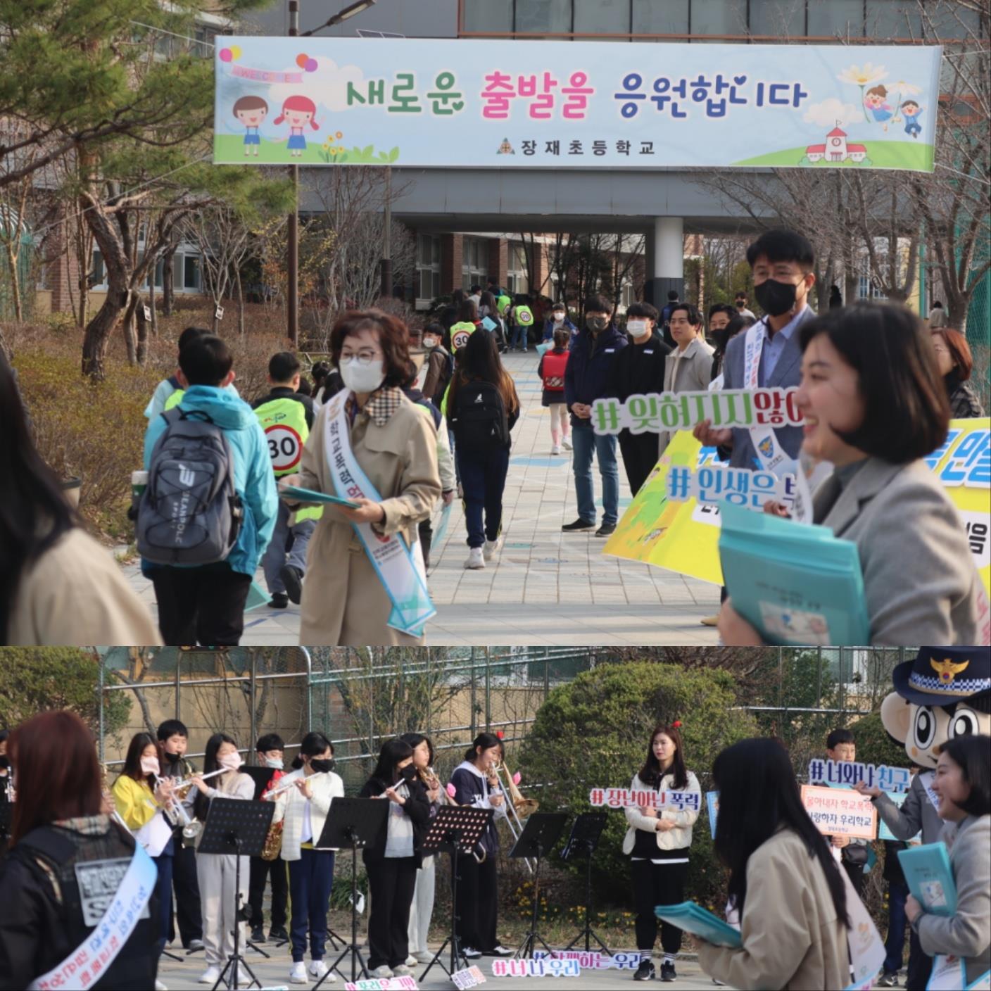 장재초등학교, 학교폭력 FREE ZONE에 도전 - 관련이미지3