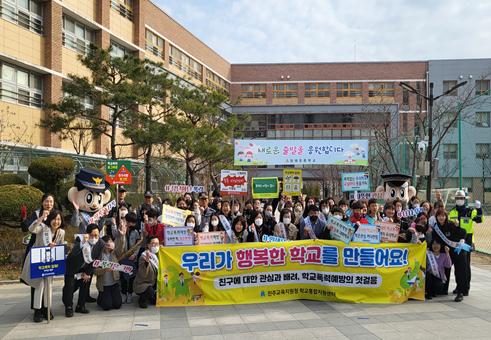 장재초등학교, 학교폭력 FREE ZONE에 도전 - 관련이미지10