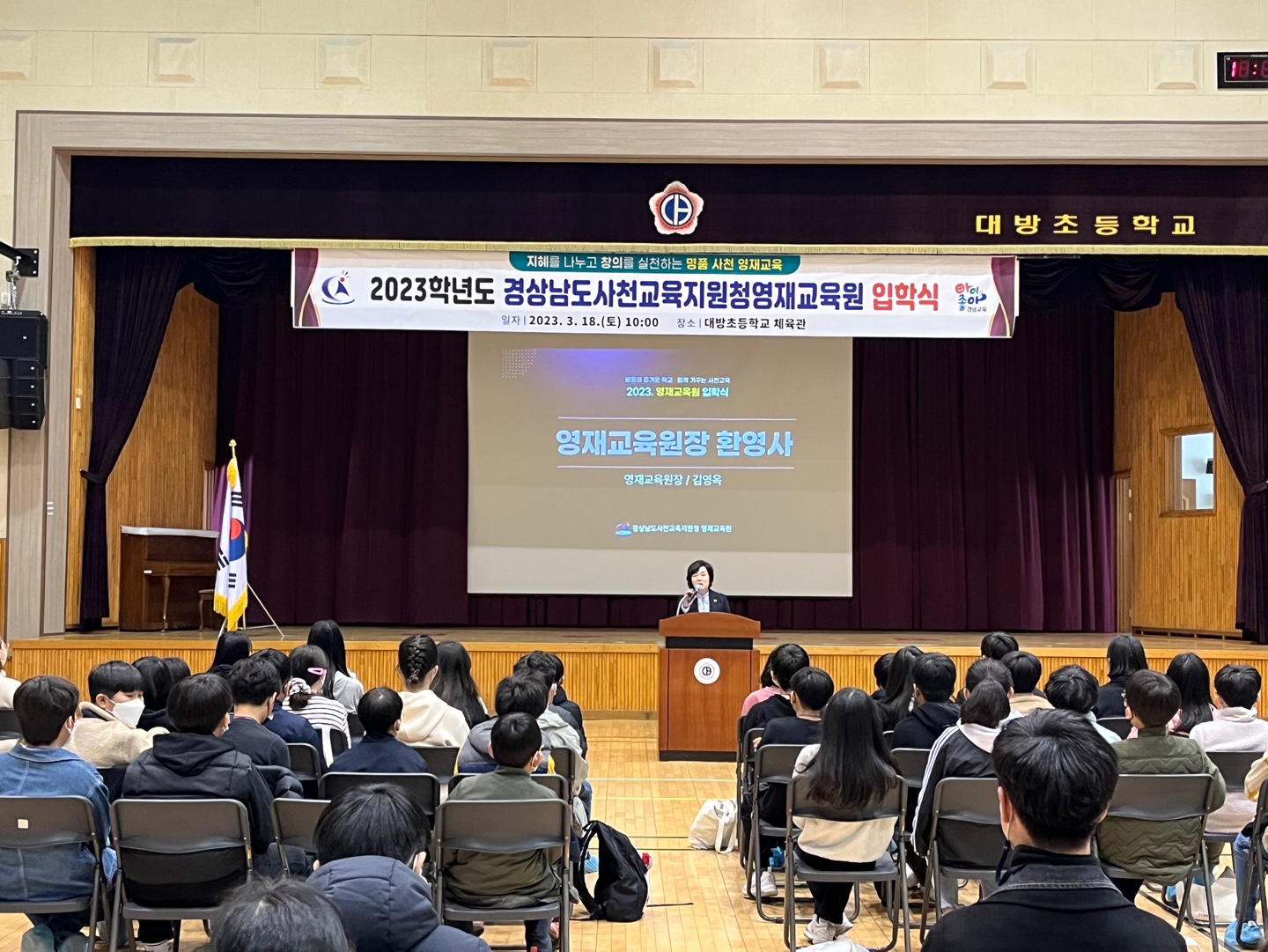 사천교육지원청, 2023학년도 영재교육원 입학식 개최 - 관련이미지1