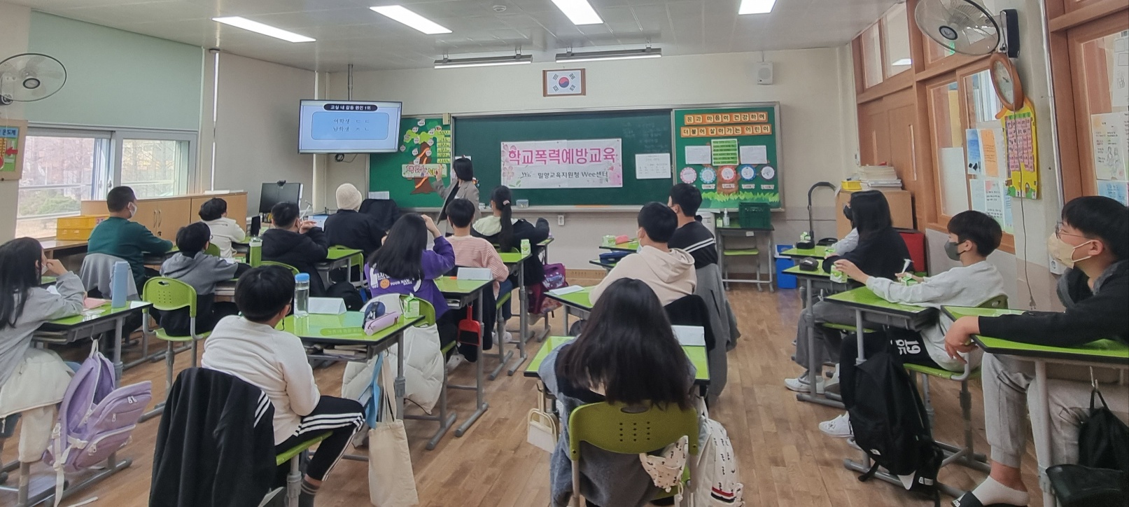 밀양교육지원청 Wee센터, 신학기 학교폭력예방교육 실시 - 관련이미지1
