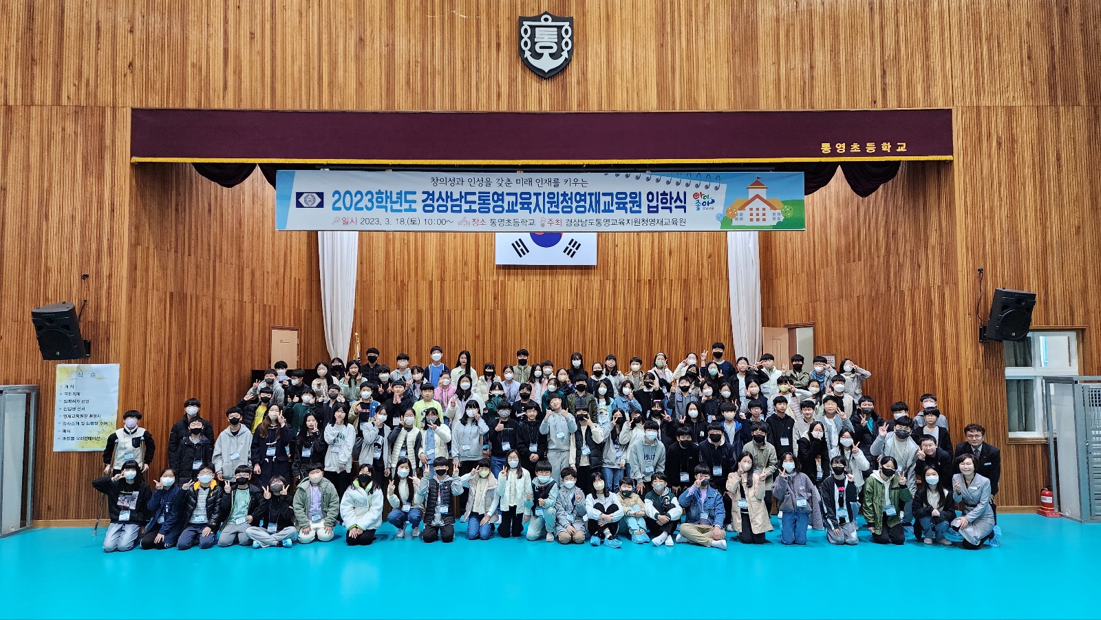 통영교육지원청, 통영영재교육원, 입학식 개최 - 관련이미지1