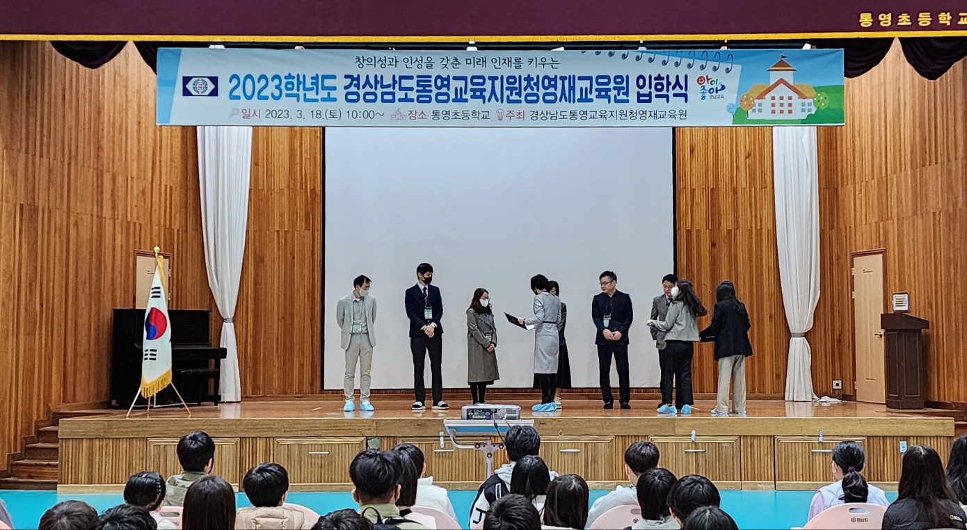통영교육지원청, 통영영재교육원, 입학식 개최 - 관련이미지2