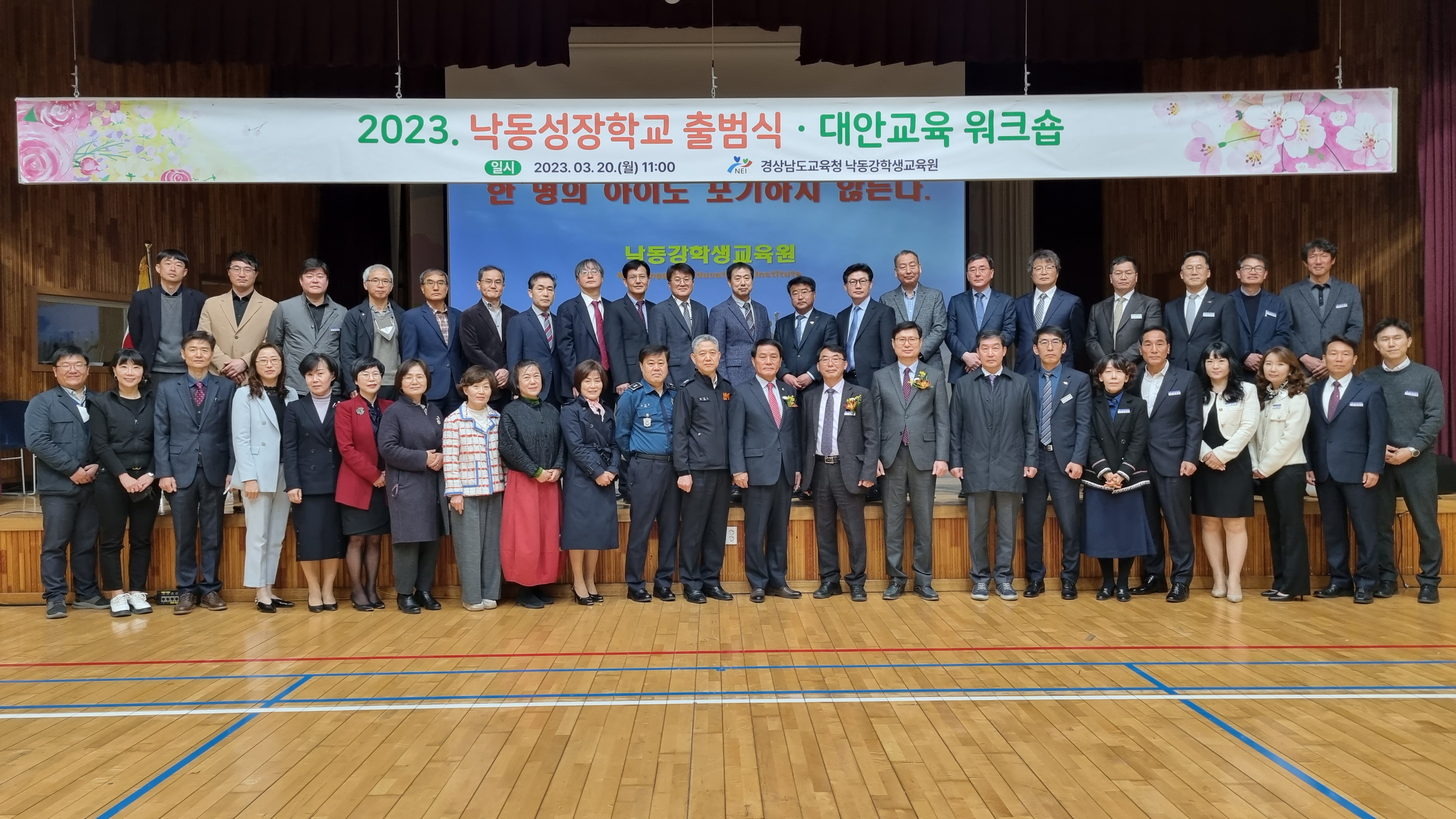 낙동강학생교육원, 낙동성장학교 출범식 개최 - 관련이미지1
