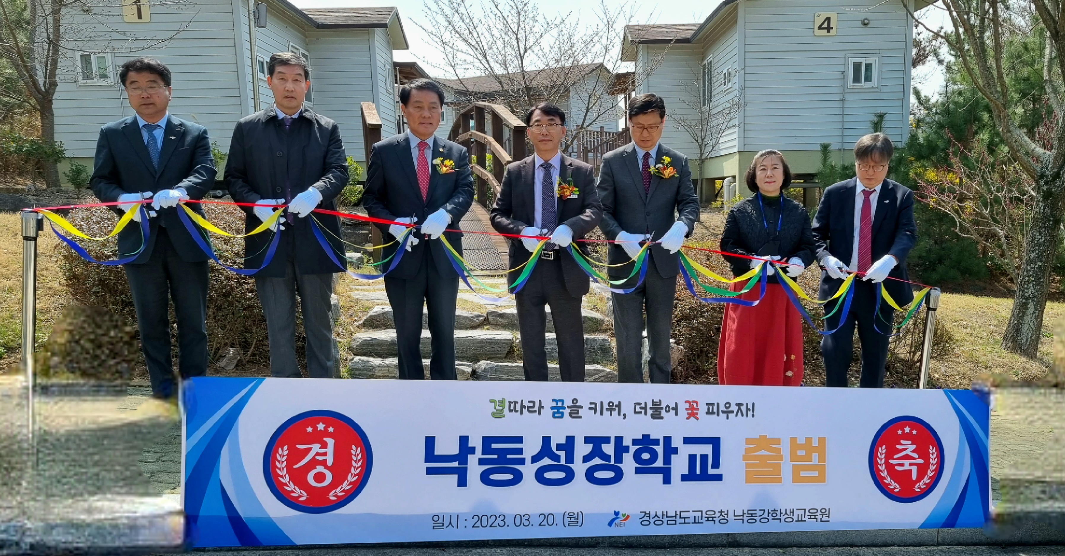 낙동강학생교육원, 낙동성장학교 출범식 개최 - 관련이미지2