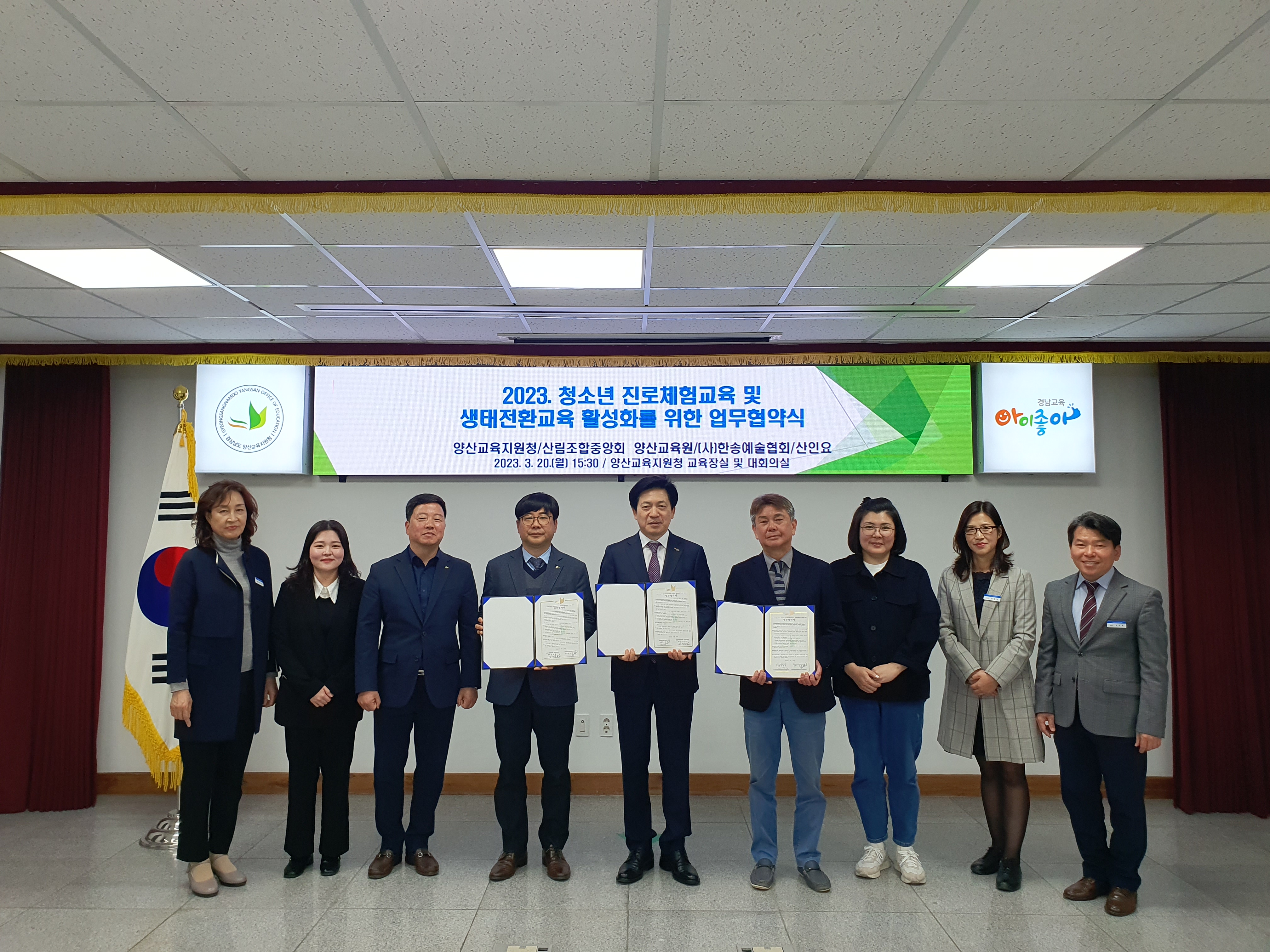 양산교육지원청-산림조합중앙회양산교육원, (사)한송예술협회, 전통도자 산인요 업무협약 체결 - 관련이미지1