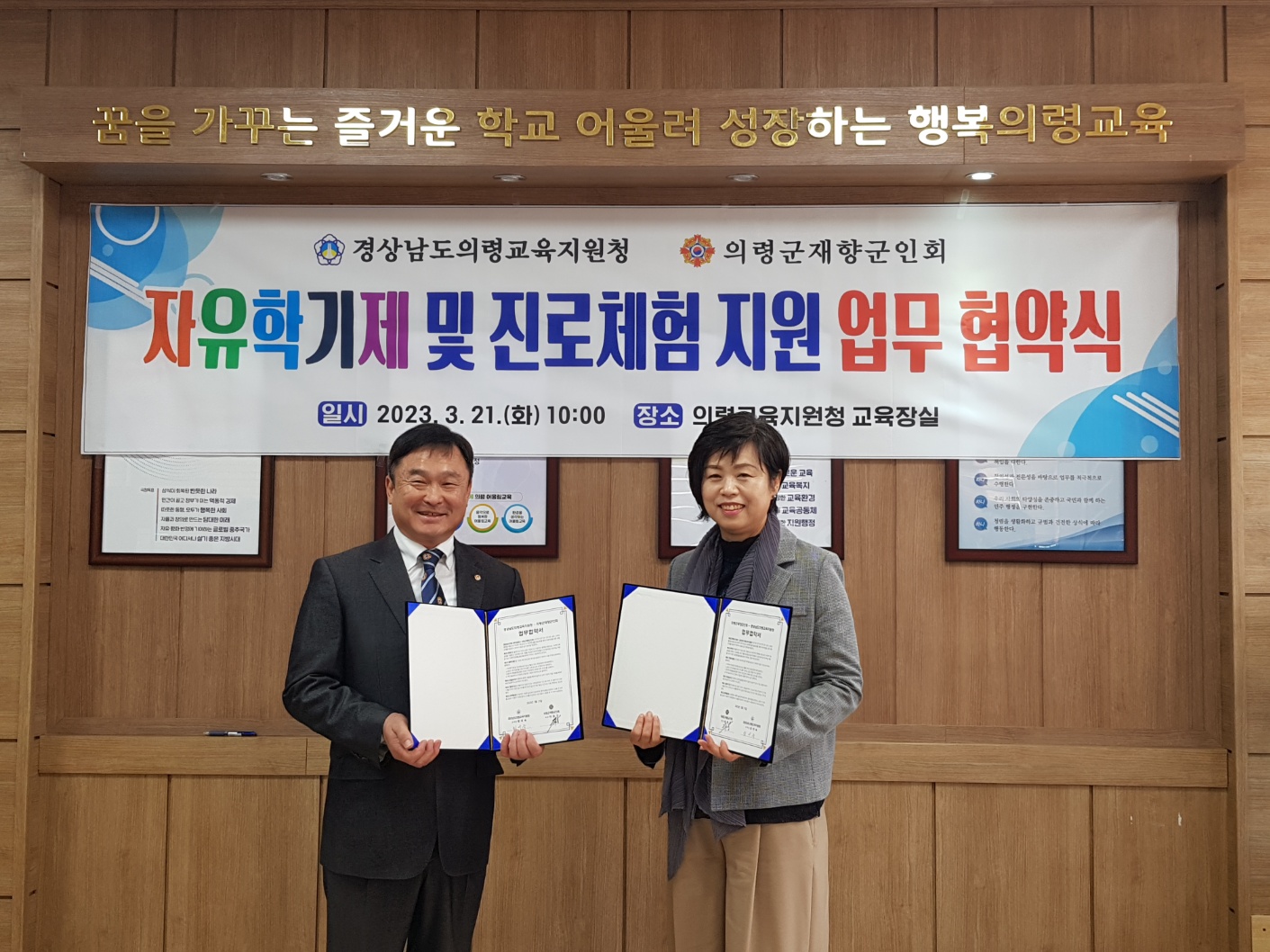 의령교육지원청, 의병과 호국보훈의 정신이 자유학기, 진로체험으로 완성되다! - 관련이미지1