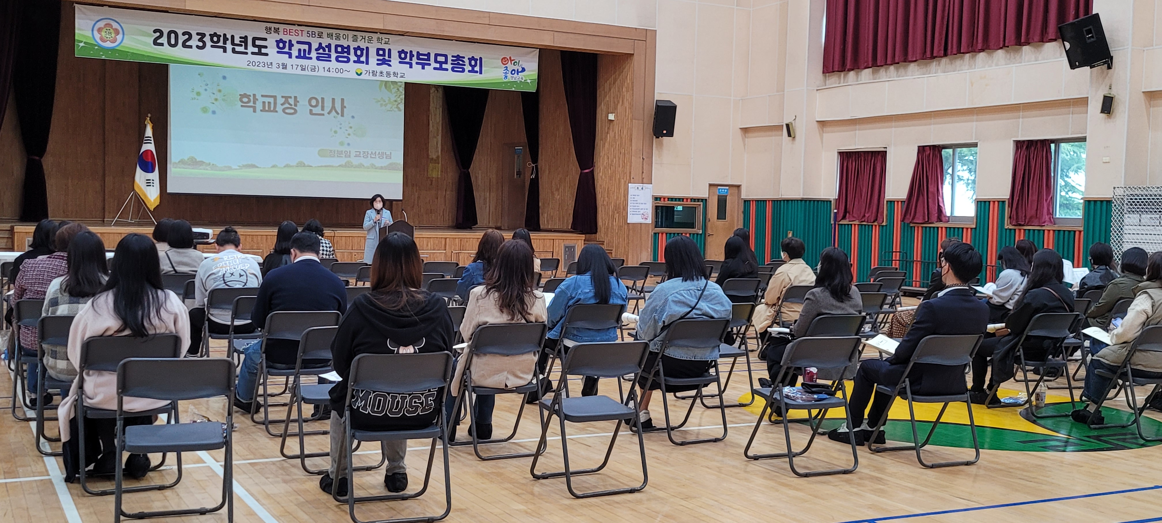 가람초, ‘소통, 공감’의 어울림, 학교 교육과정 설명회 개최 - 관련이미지1