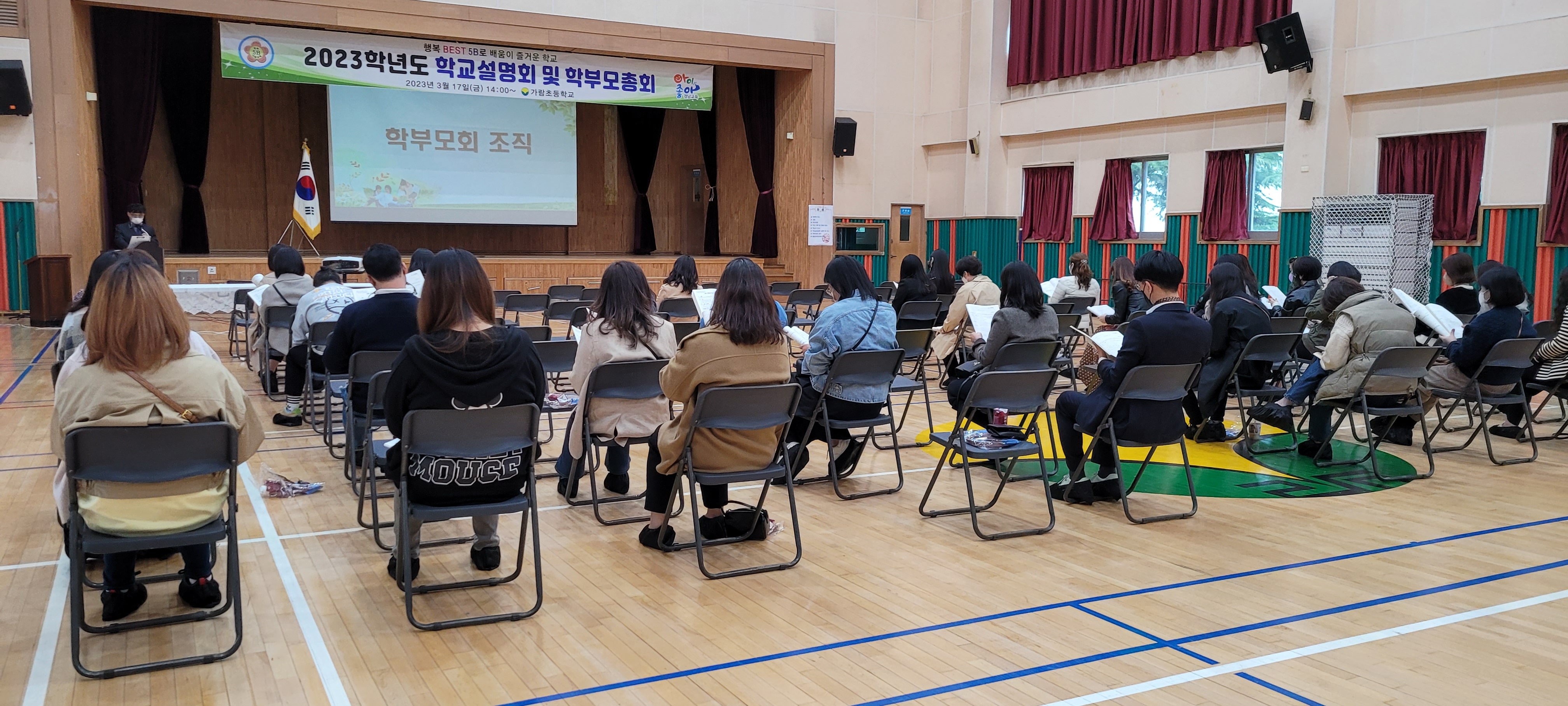 가람초, ‘소통, 공감’의 어울림, 학교 교육과정 설명회 개최 - 관련이미지2