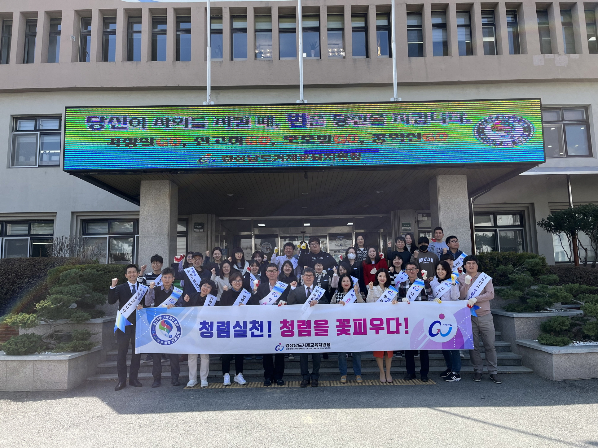 거제교육지원청,「청렴 꽃을 피워요」청렴 실천 행사 실시 - 관련이미지1