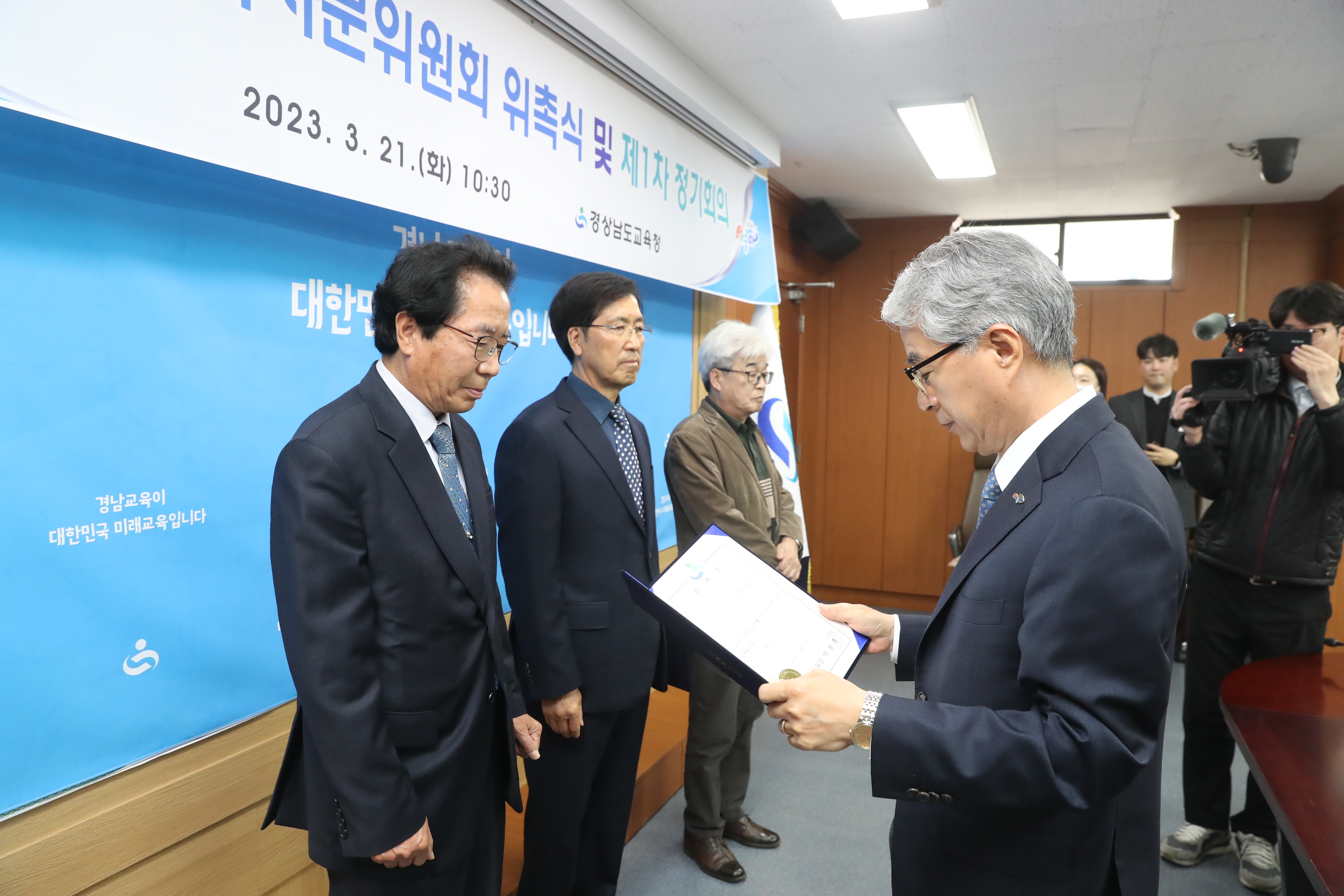 경남교육청, 제7기 감사자문위원회 출범(감사관 이성주 ☎210-5222) - 관련이미지2