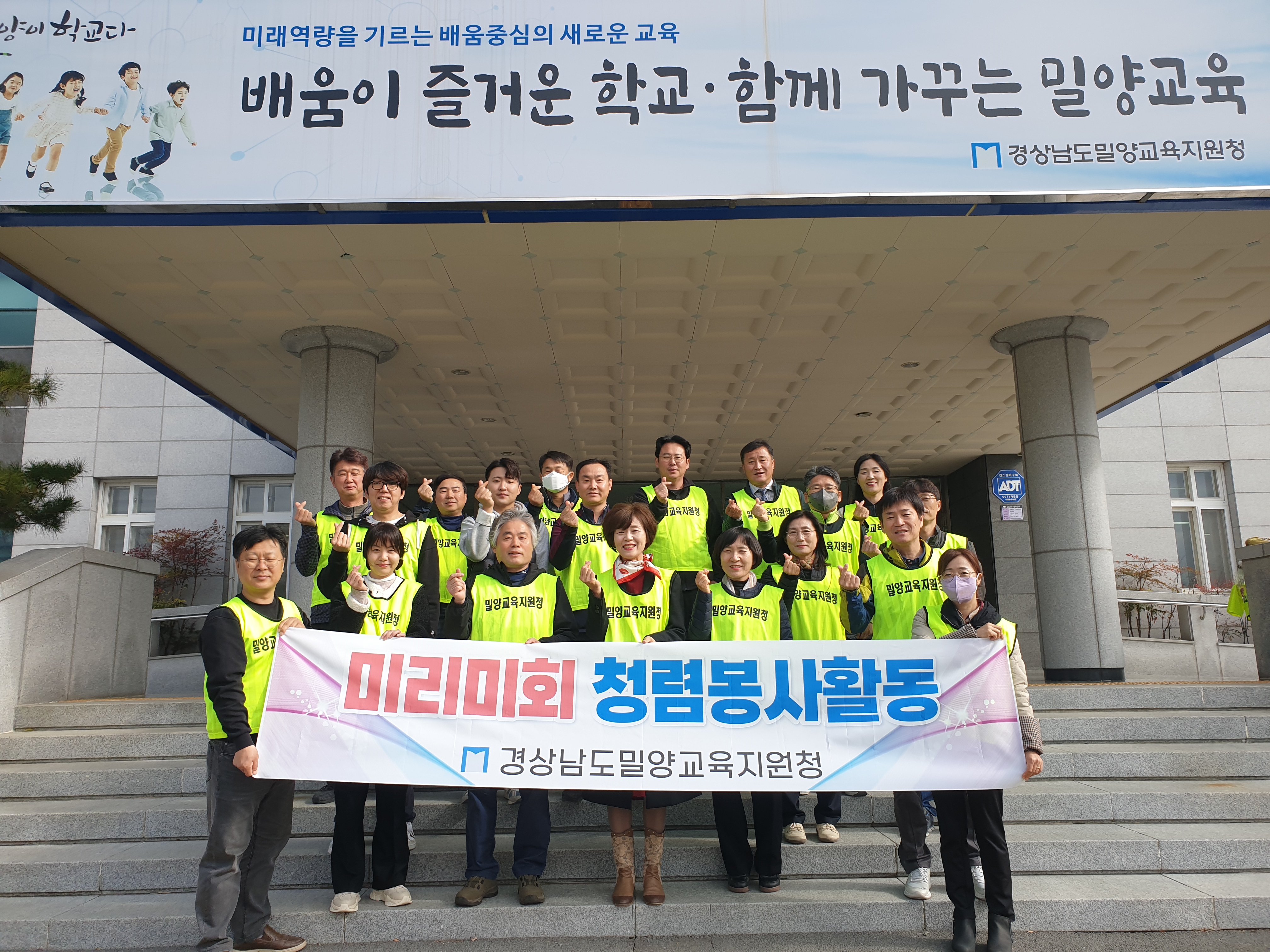 밀양교육지원청 청렴봉사동아리‘미리미회’, 아동복지시설 봄맞이 대청소 봉사활동 이웃사랑 실천 구슬땀 흘려 - 관련이미지1