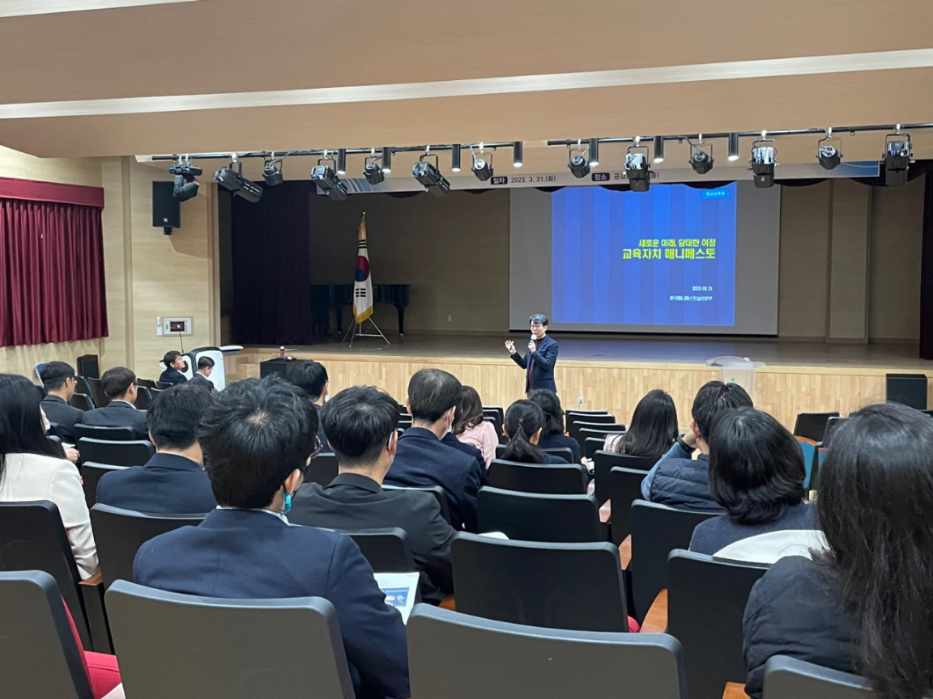 자립·공존의 경남교육 3기, 도민과의 소통 강화(정책기획관 조용국 ☎278-1672) - 관련이미지1