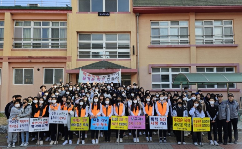 의령여중, 등굣길 학교 폭력 멈춰 캠페인 실시 - 관련이미지1