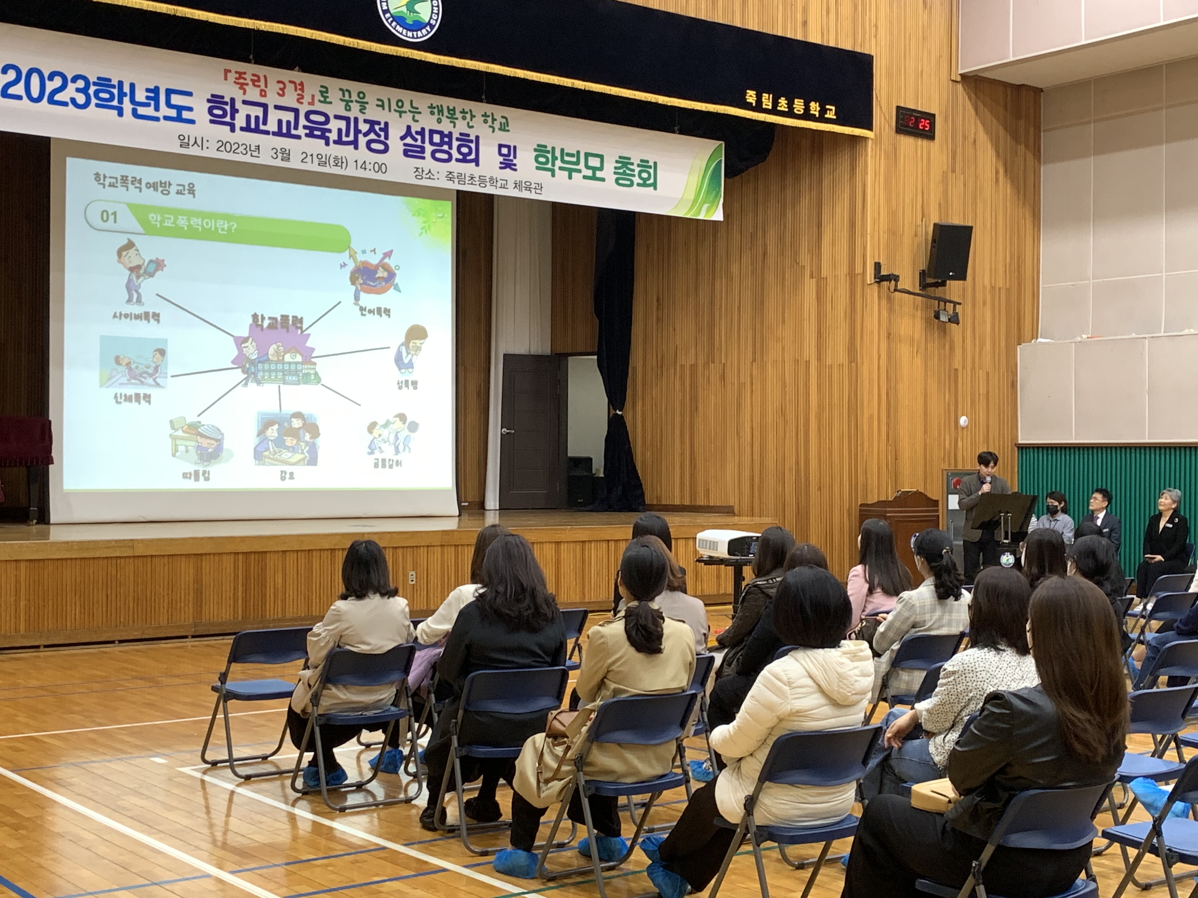 통영 죽림초, 교육과정 설명회 및 학부모 총회 개최 - 관련이미지3