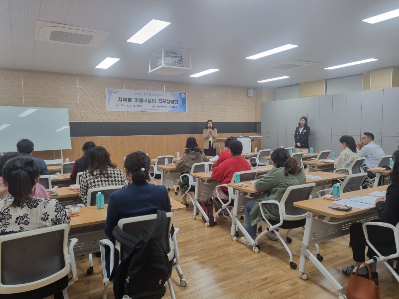 진주교육지원청, 진주행복교육지구 지역형 마을배움터 공모 설명회 개최 - 관련이미지2