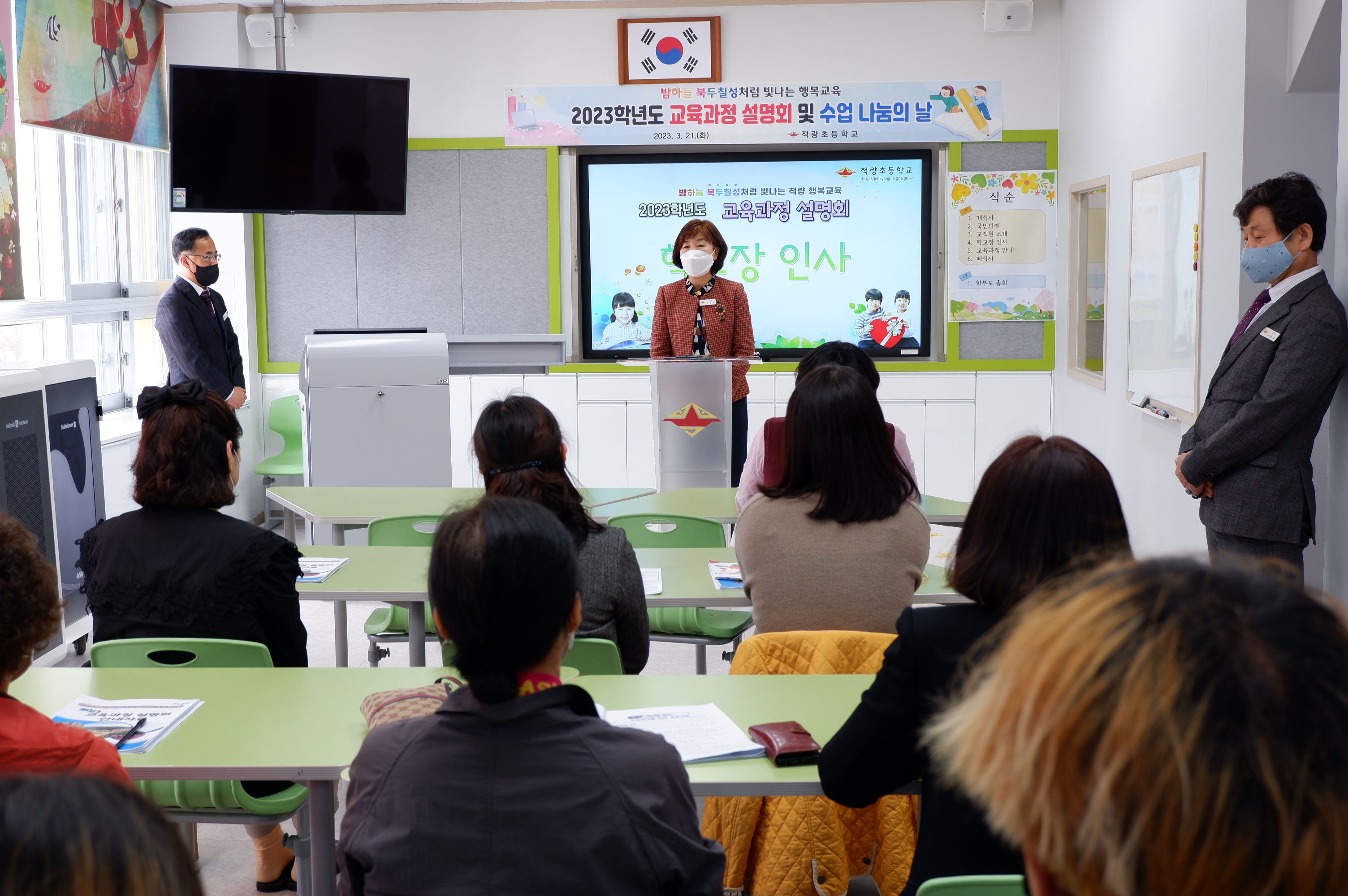 교육공동체가 함께하는 적량행복교육 - 관련이미지1