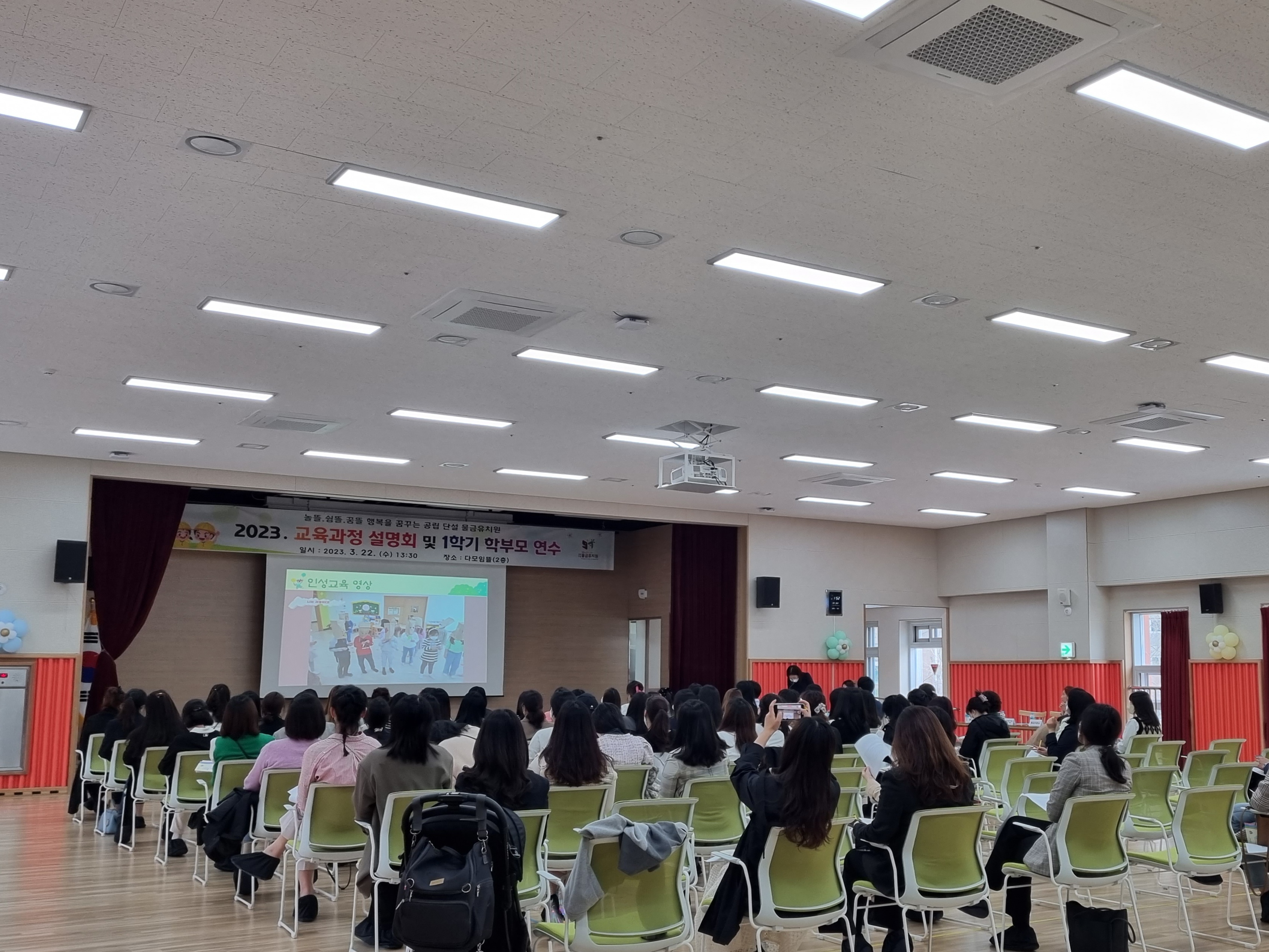 물금유치원, 교육과정 설명회 및 학부모 연수 실시 - 관련이미지1