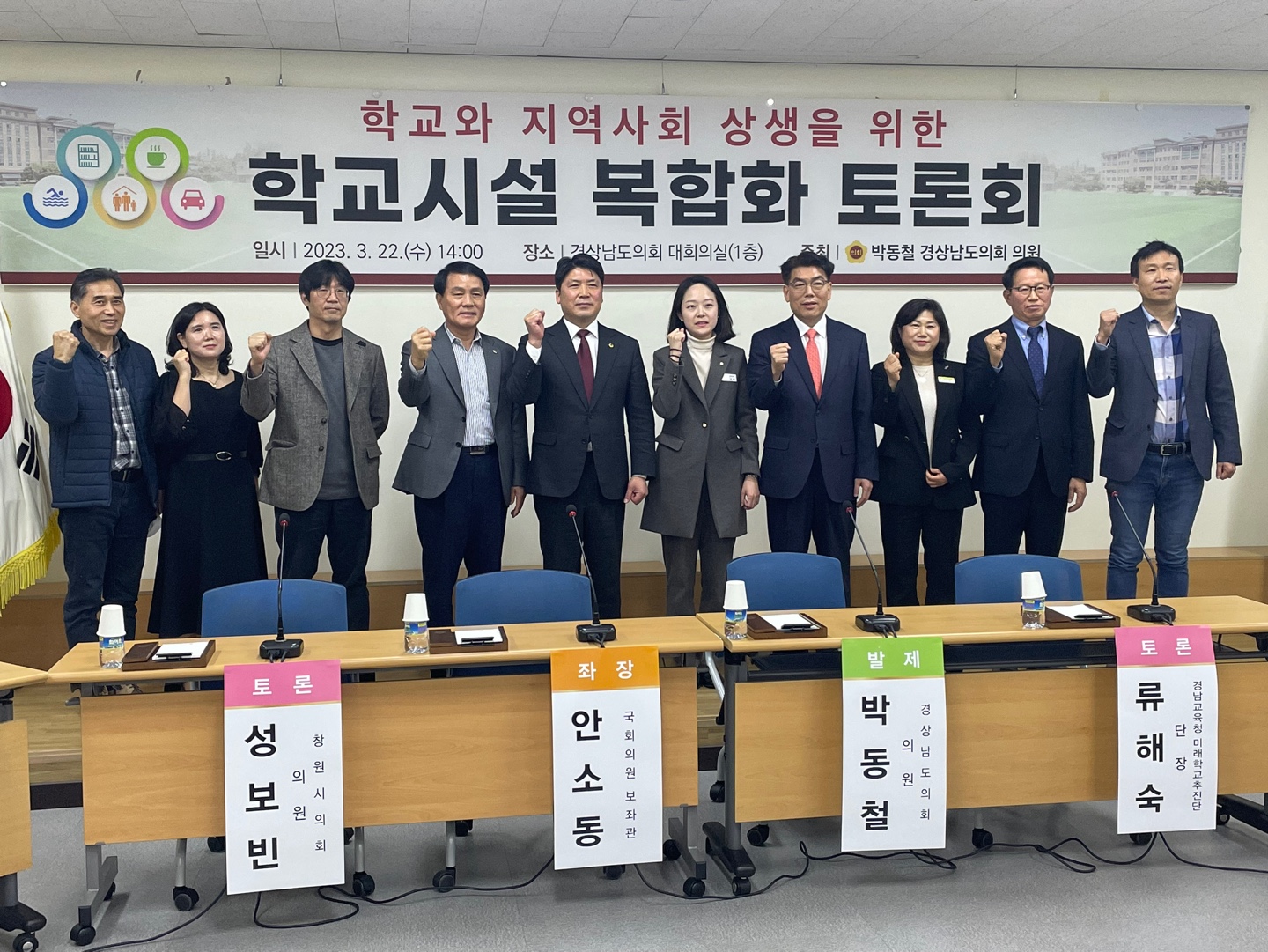 경남교육청, 학교복합시설 적극적 추진 의지 밝혀(미래학교추진단  하정숙 ☎268-1301 또는 김수정 ☎268-1305) - 관련이미지1