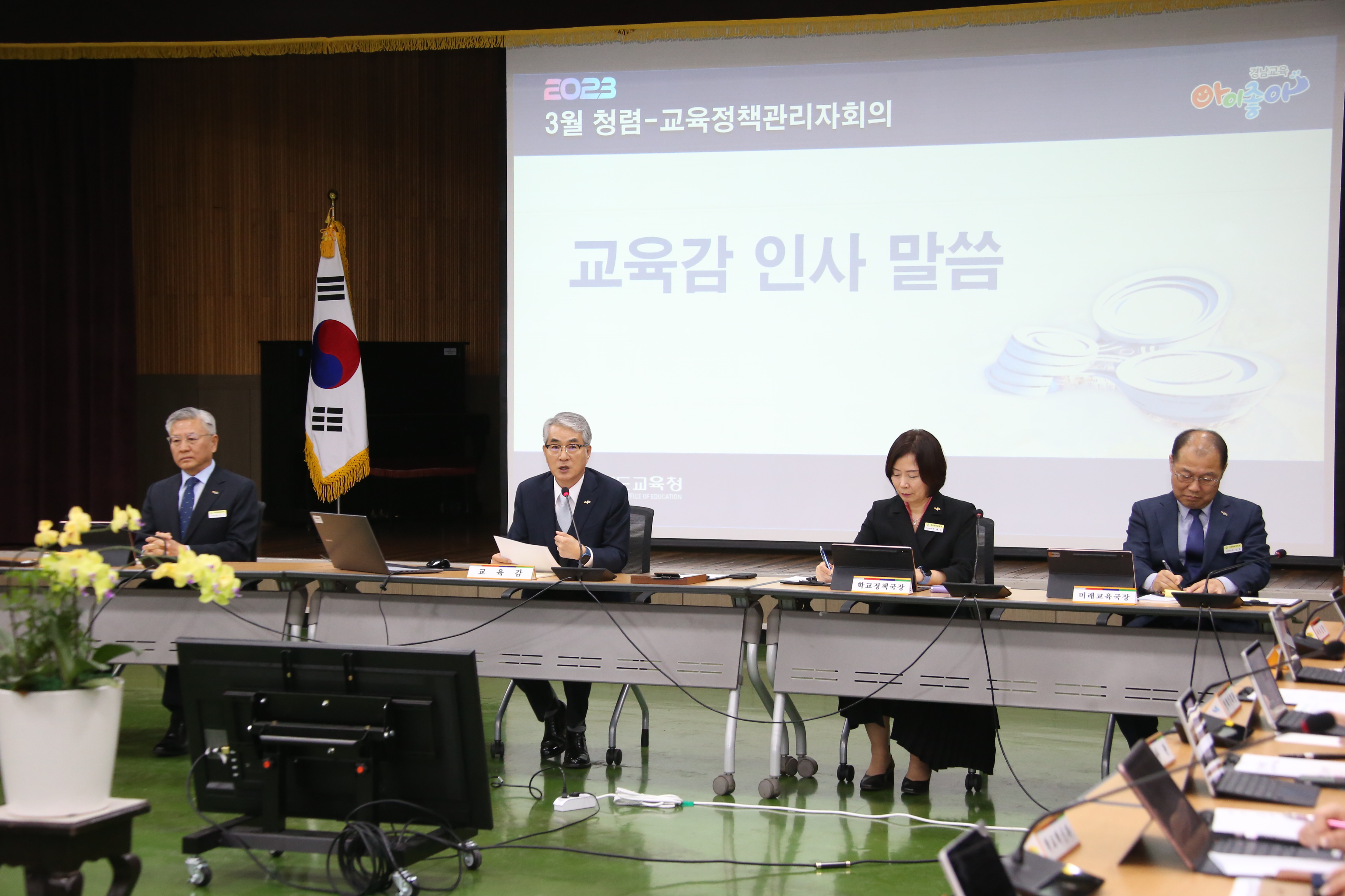 경남교육청, 3월 청렴-교육정책관리자 회의 개최(정책실 고희점 ☎278-1730 또는 최현태 ☎278-1734) - 관련이미지2