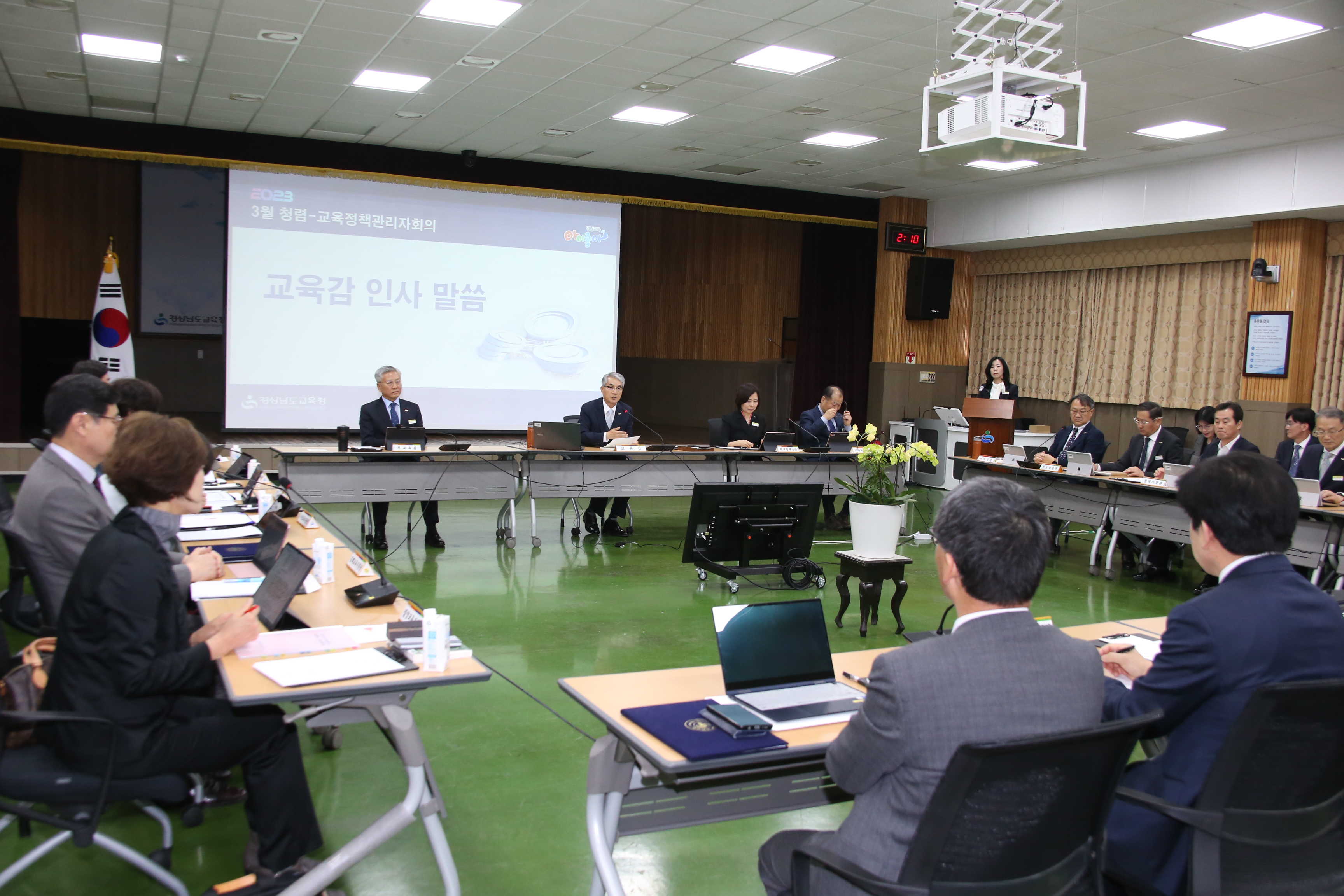 경남교육청, 3월 청렴-교육정책관리자 회의 개최 - 관련이미지1