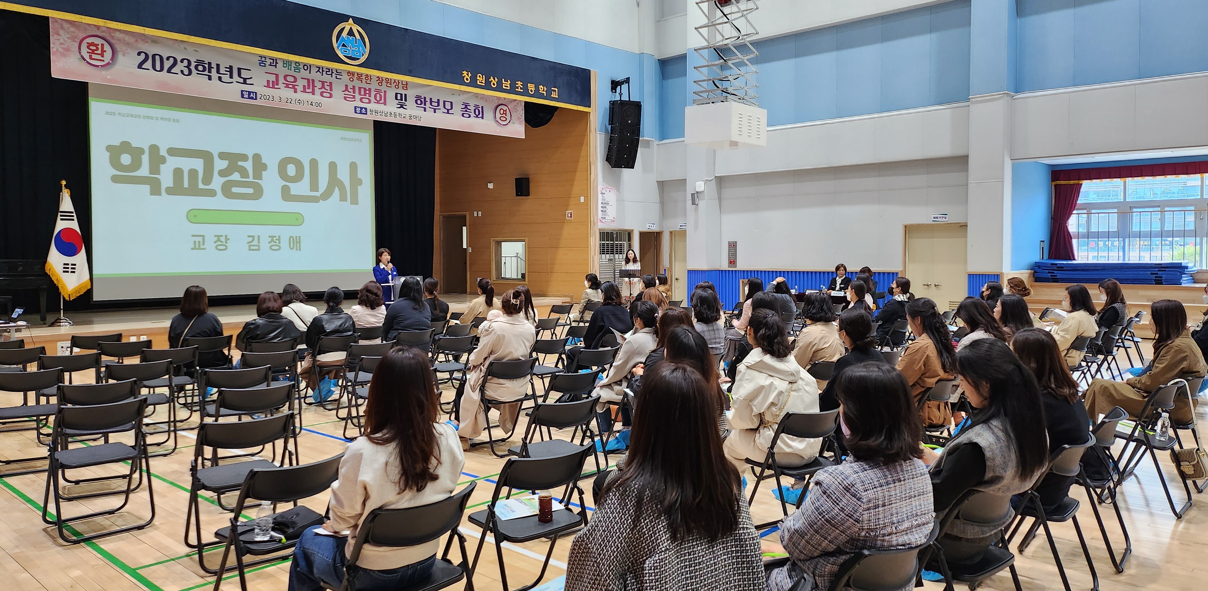 창원상남초, 만남과 소통의 교육과정 설명회 개최 - 관련이미지2