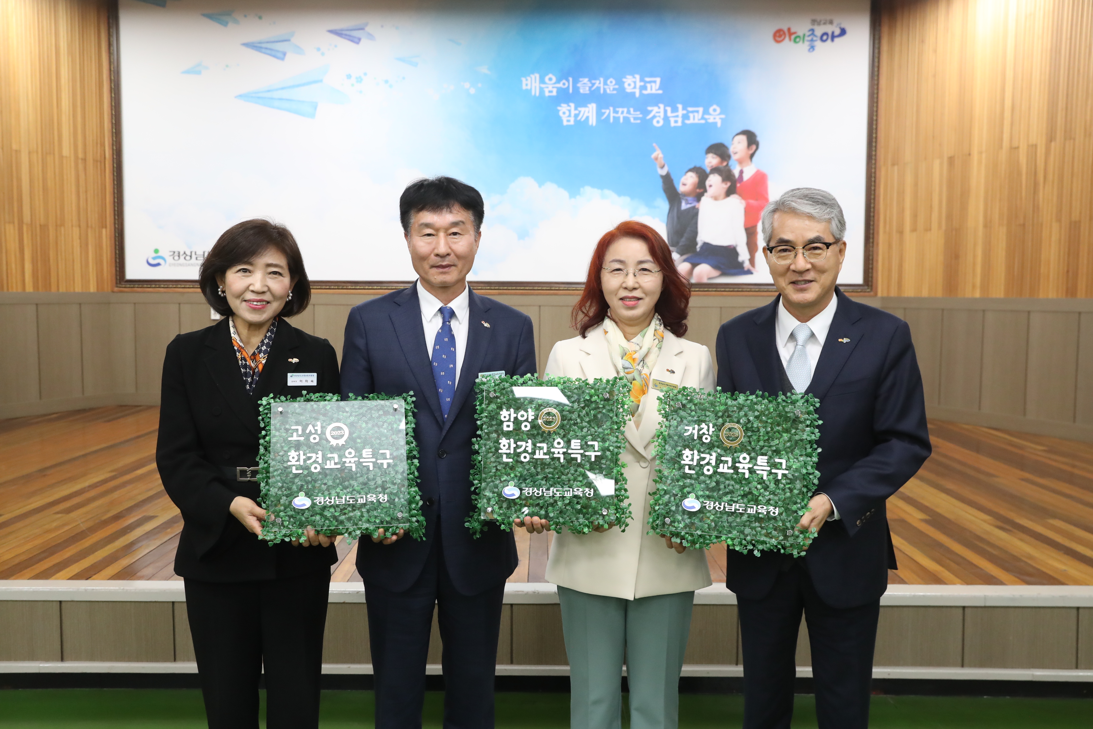 경남교육청, 환경교육 특구 13개 지원청 확대 지정(기후환경교육추진단 노명화 ☎278-1643) - 관련이미지1