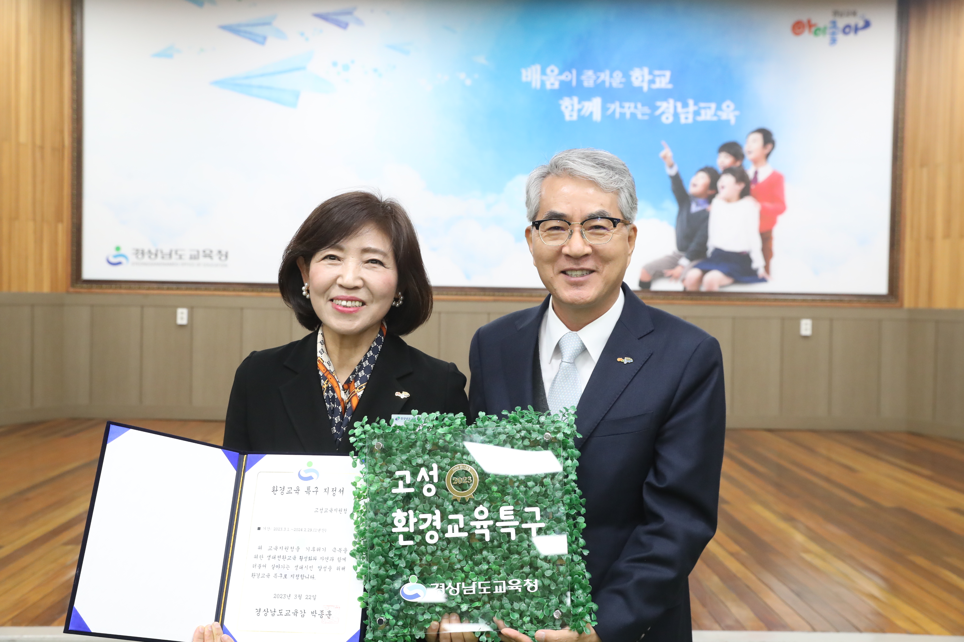 경남교육청, 환경교육 특구 13개 지원청 확대 지정(기후환경교육추진단 노명화 ☎278-1643) - 관련이미지2