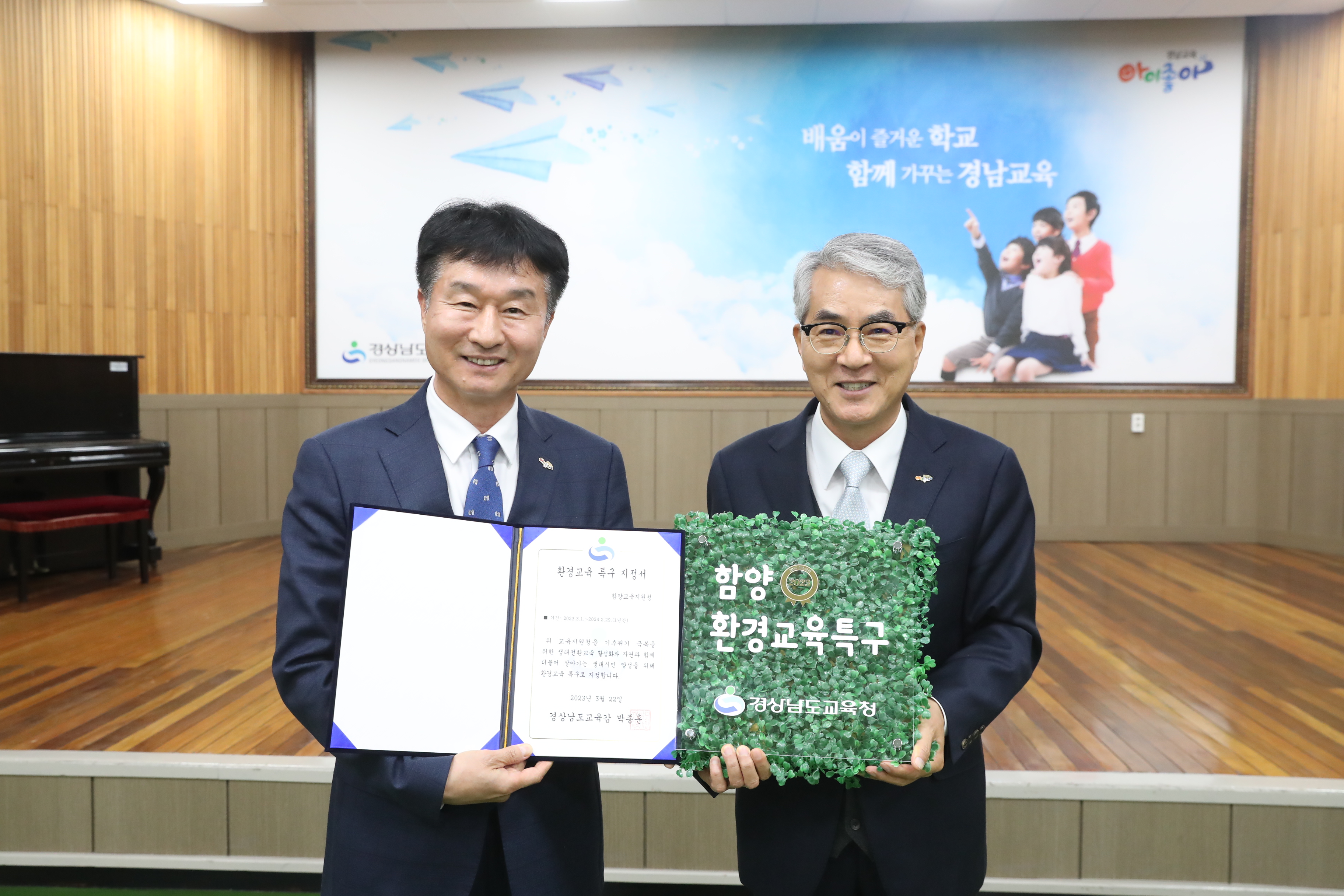 경남교육청, 환경교육 특구 13개 지원청 확대 지정(기후환경교육추진단 노명화 ☎278-1643) - 관련이미지3
