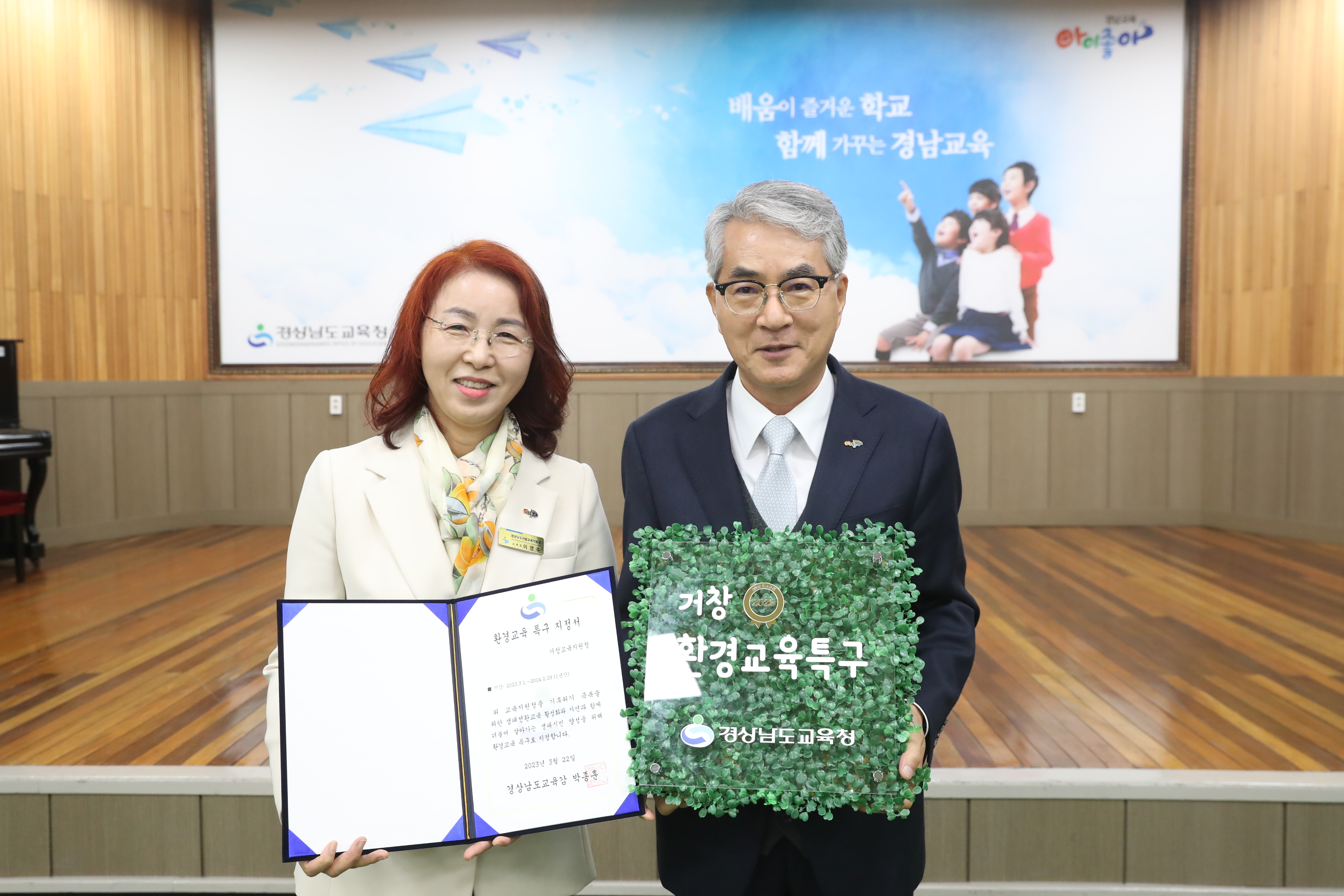 경남교육청, 환경교육 특구 13개 지원청 확대 지정(기후환경교육추진단 노명화 ☎278-1643) - 관련이미지4