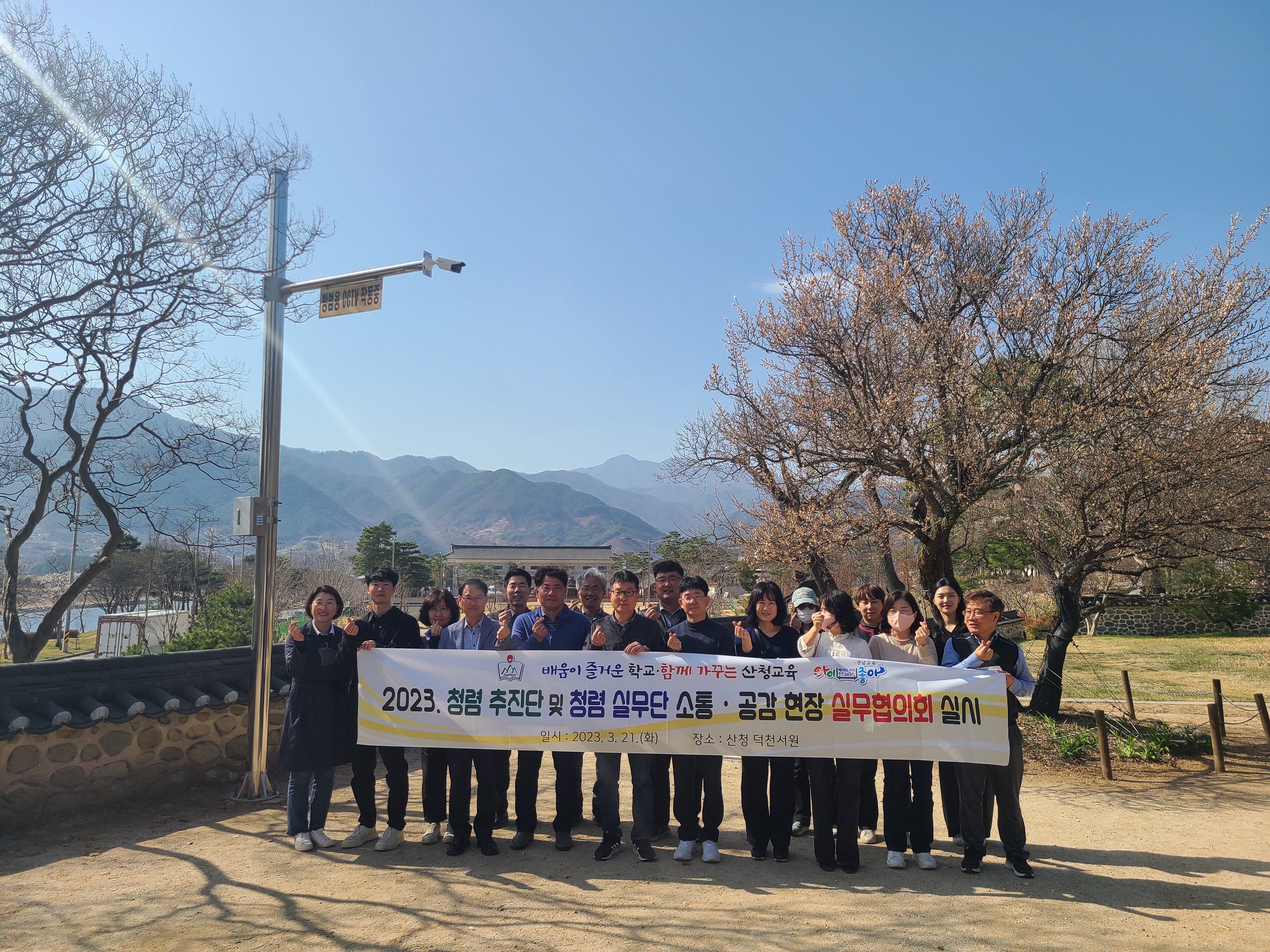 산청교육지원청, 청렴 따라 남명 조식 선생을 찾아가다 - 관련이미지1