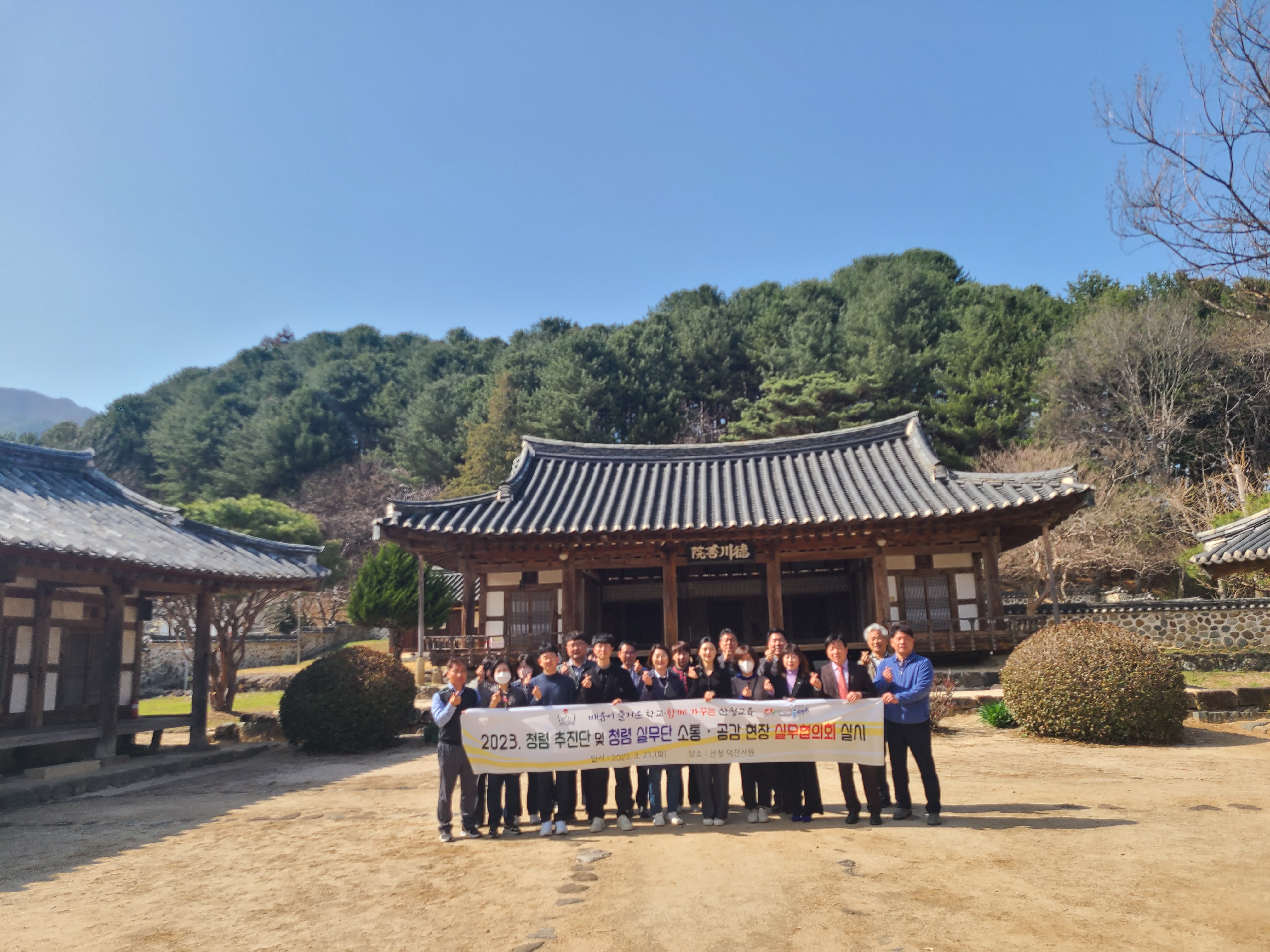 산청교육지원청, 청렴 따라 남명 조식 선생을 찾아가다 - 관련이미지2