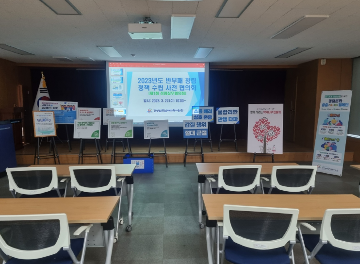 남해교육지원청, 청렴 행복 박스 릴레이 스타트 - 관련이미지2