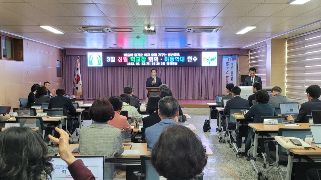 합천교육지원청, 푸른 숲! 맑은 물! 청렴 학교(기관)장 회의 개최 - 관련이미지1