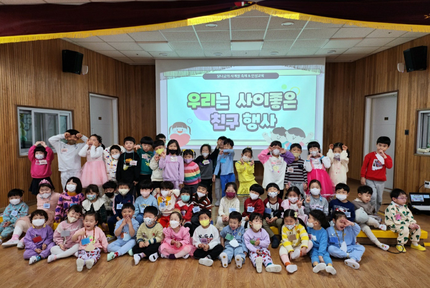 거제유치원, 우리는 사이좋은 친구 행사 운영 - 관련이미지1