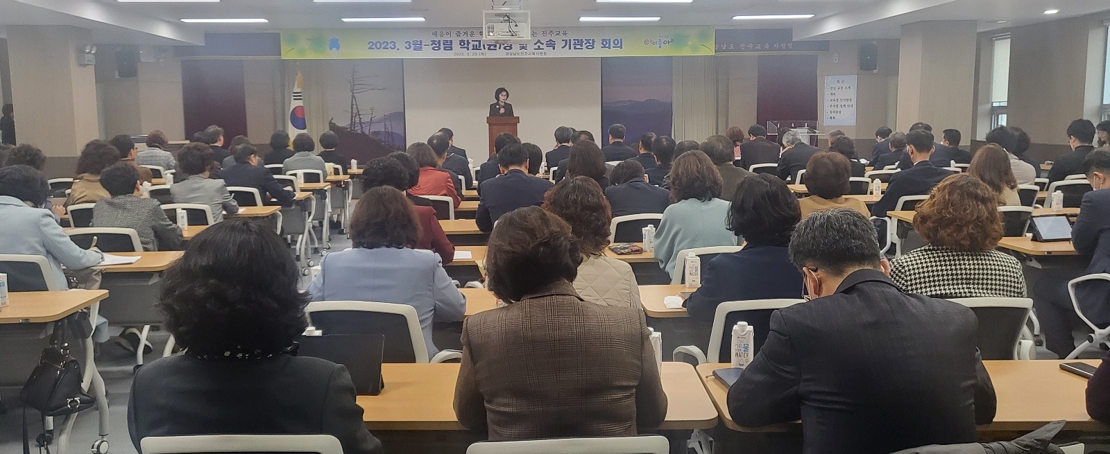 진주교육지원청,“가장 진주답게!, 교육공동체를 이롭게!” - 관련이미지1
