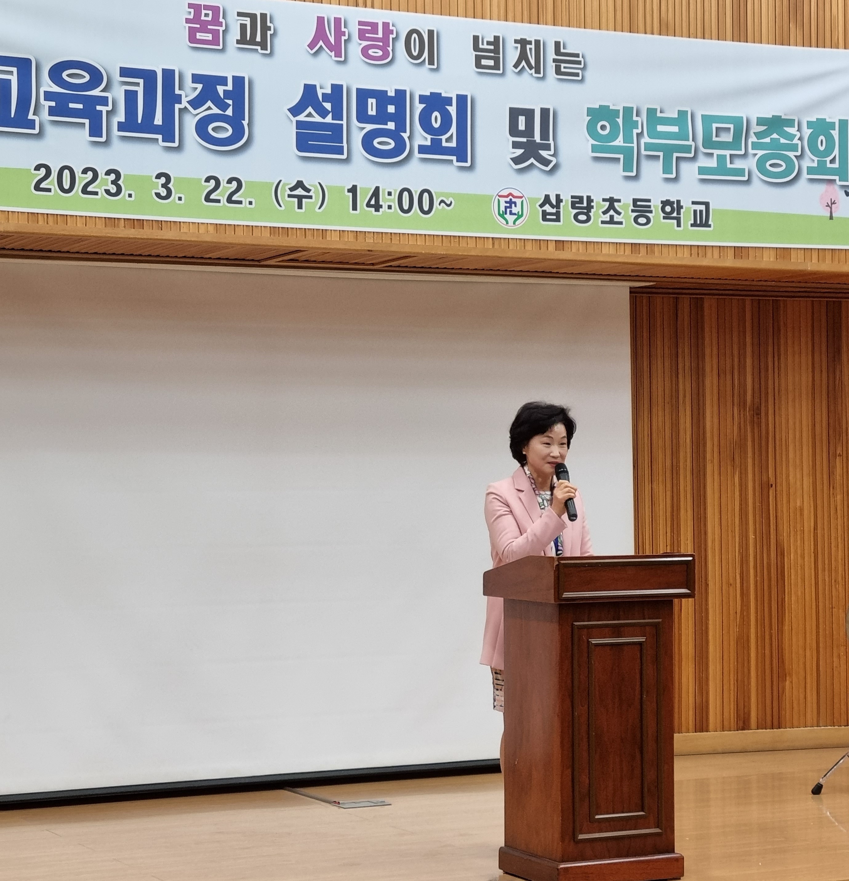 함께 배우며 성장하는 삽량교육, 함께 해요! - 관련이미지2