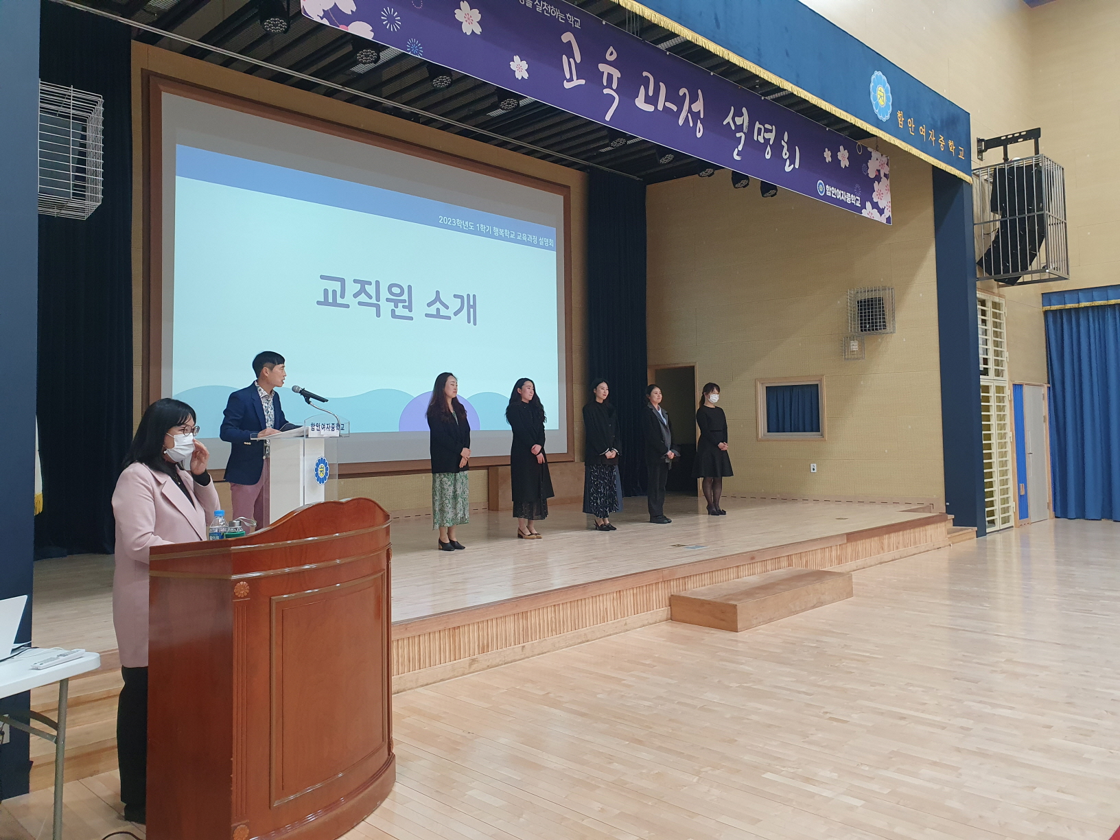 함안여자중학교, 2023학년도 1학기 행복학교 교육과정 설명회 개최 - 관련이미지1
