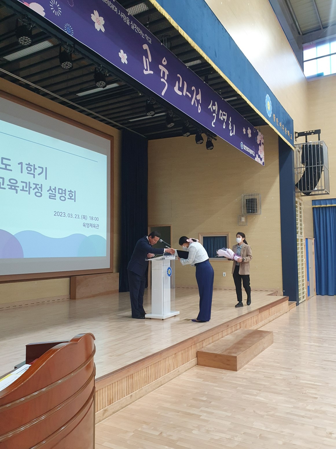 함안여자중학교, 2023학년도 1학기 행복학교 교육과정 설명회 개최 - 관련이미지2